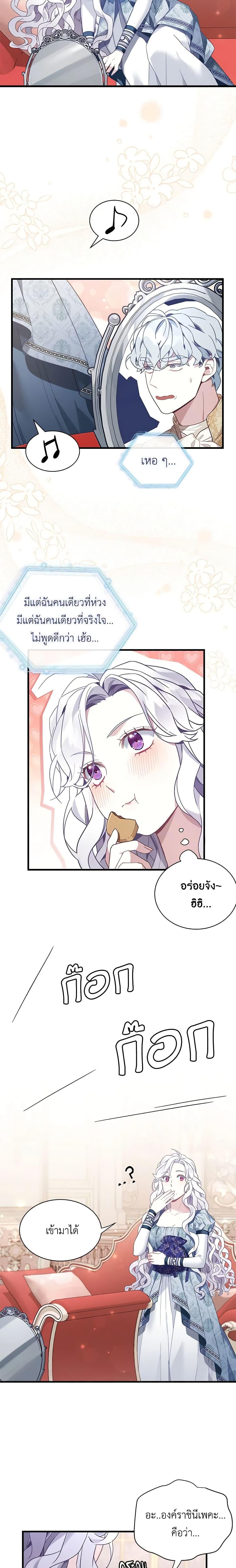 Manga-lc-com อ่านมังงะ อ่านการ์ตูน ออนไลน์ ฟรี Not-Sew-Wicked Stepmom ตอนที่ 1 2 3 4 5 6 7 8 9 10 11 12 13 14 ฟรี ไม่มีโฆษณา Manga-lc - อ่าน มังงะ อ่าน การ์ตูน ออนไลน์ อ่านมังงะ ฟรี