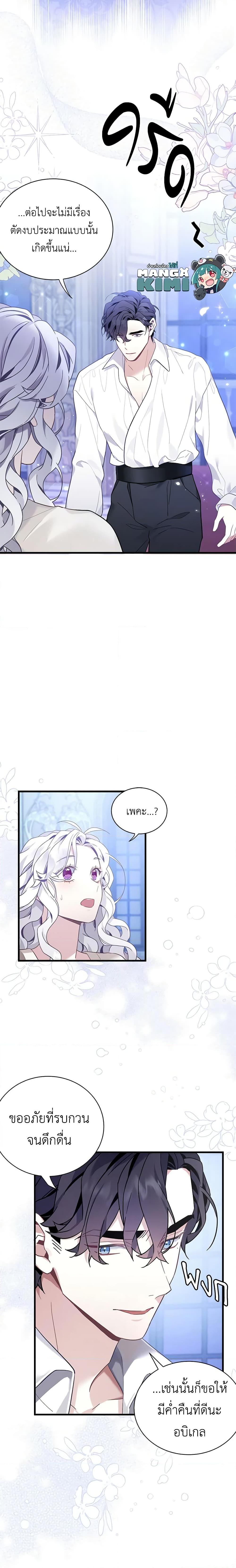 Manga-lc-com อ่านมังงะ อ่านการ์ตูน ออนไลน์ ฟรี Not-Sew-Wicked Stepmom ตอนที่ 1 2 3 4 5 6 7 8 9 10 11 12 13 14 ฟรี ไม่มีโฆษณา Manga-lc - อ่าน มังงะ อ่าน การ์ตูน ออนไลน์ อ่านมังงะ ฟรี