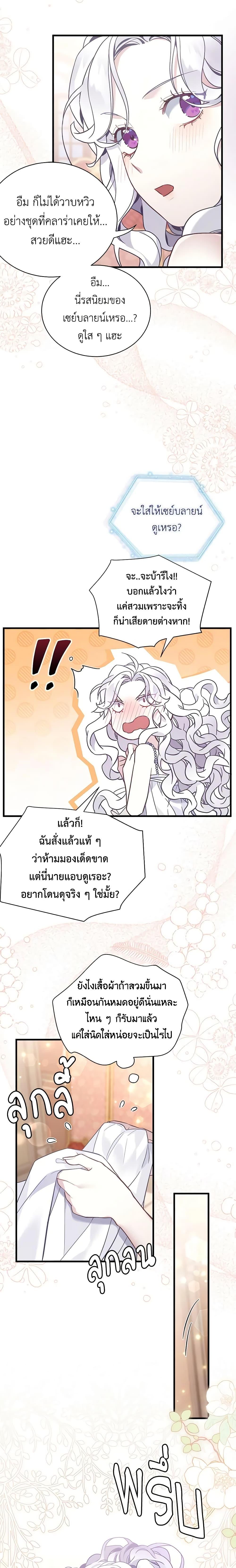 Manga-lc-com อ่านมังงะ อ่านการ์ตูน ออนไลน์ ฟรี Not-Sew-Wicked Stepmom ตอนที่ 1 2 3 4 5 6 7 8 9 10 11 12 13 14 ฟรี ไม่มีโฆษณา Manga-lc - อ่าน มังงะ อ่าน การ์ตูน ออนไลน์ อ่านมังงะ ฟรี