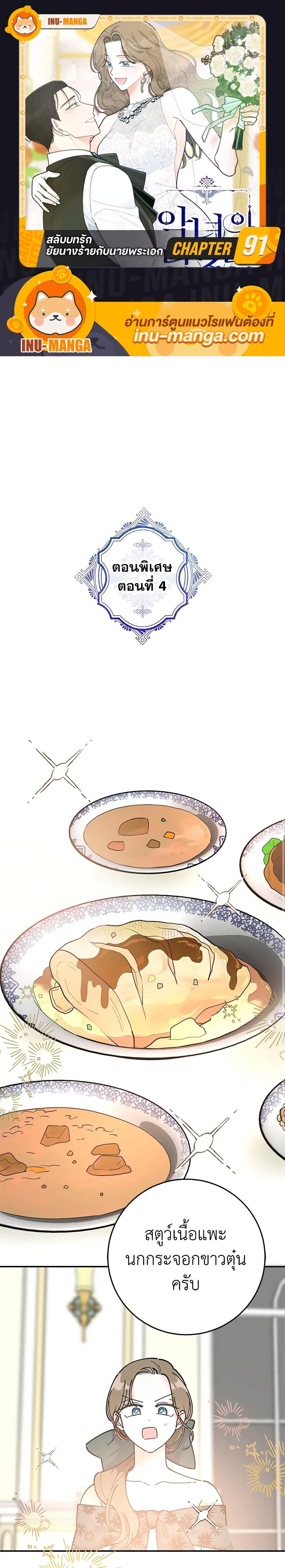 Manga-lc-com อ่านมังงะ อ่านการ์ตูน ออนไลน์ ฟรี The Evil Lady’s Hero ตอนที่ 1 2 3 4 5 6 7 8 9 10 11 12 13 14 ฟรี ไม่มีโฆษณา Manga-lc - อ่าน มังงะ อ่าน การ์ตูน ออนไลน์ อ่านมังงะ ฟรี