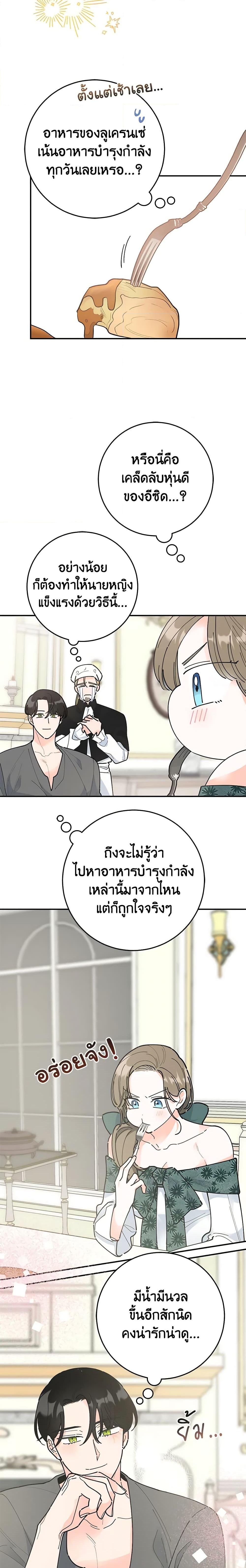 Manga-lc-com อ่านมังงะ อ่านการ์ตูน ออนไลน์ ฟรี The Evil Lady’s Hero ตอนที่ 1 2 3 4 5 6 7 8 9 10 11 12 13 14 ฟรี ไม่มีโฆษณา Manga-lc - อ่าน มังงะ อ่าน การ์ตูน ออนไลน์ อ่านมังงะ ฟรี