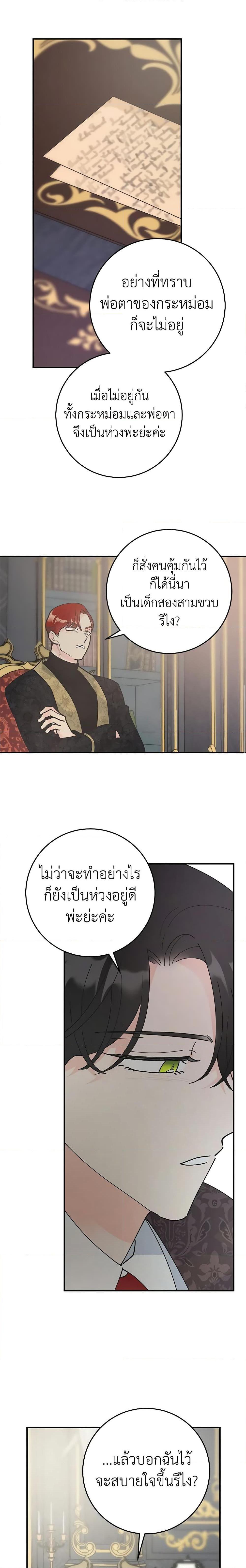 Manga-lc-com อ่านมังงะ อ่านการ์ตูน ออนไลน์ ฟรี The Evil Lady’s Hero ตอนที่ 1 2 3 4 5 6 7 8 9 10 11 12 13 14 ฟรี ไม่มีโฆษณา Manga-lc - อ่าน มังงะ อ่าน การ์ตูน ออนไลน์ อ่านมังงะ ฟรี