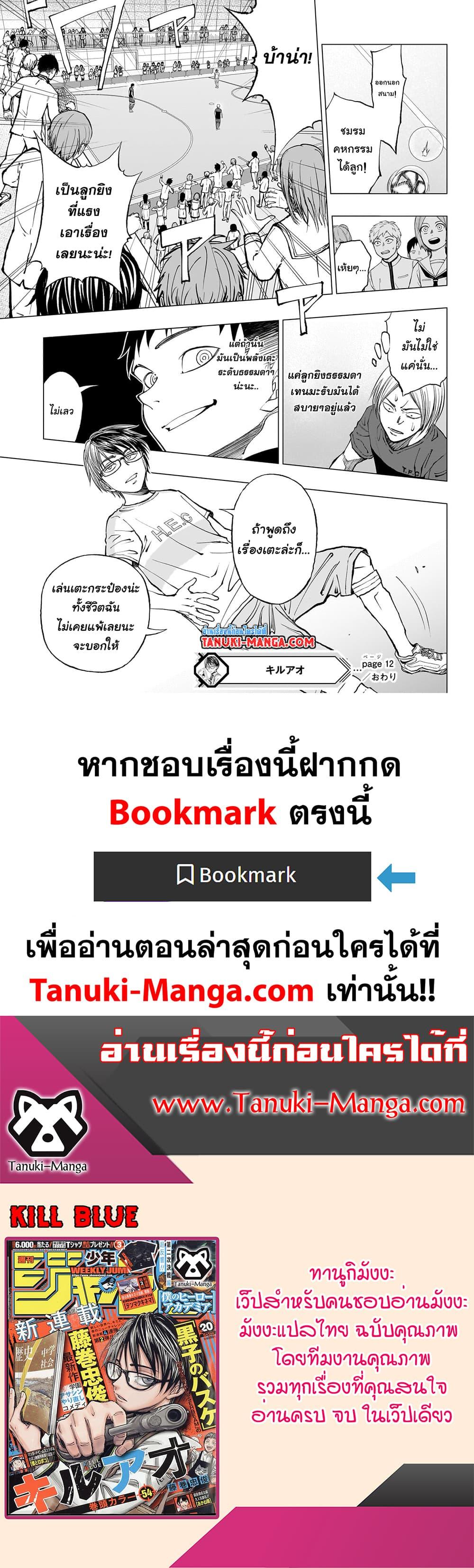 Manga-lc-com อ่านมังงะ อ่านการ์ตูน ออนไลน์ ฟรี Kill Blue ตอนที่ 1 2 3 4 5 6 7 8 9 10 11 12 13 14 ฟรี ไม่มีโฆษณา Manga-lc - อ่าน มังงะ อ่าน การ์ตูน ออนไลน์ อ่านมังงะ ฟรี