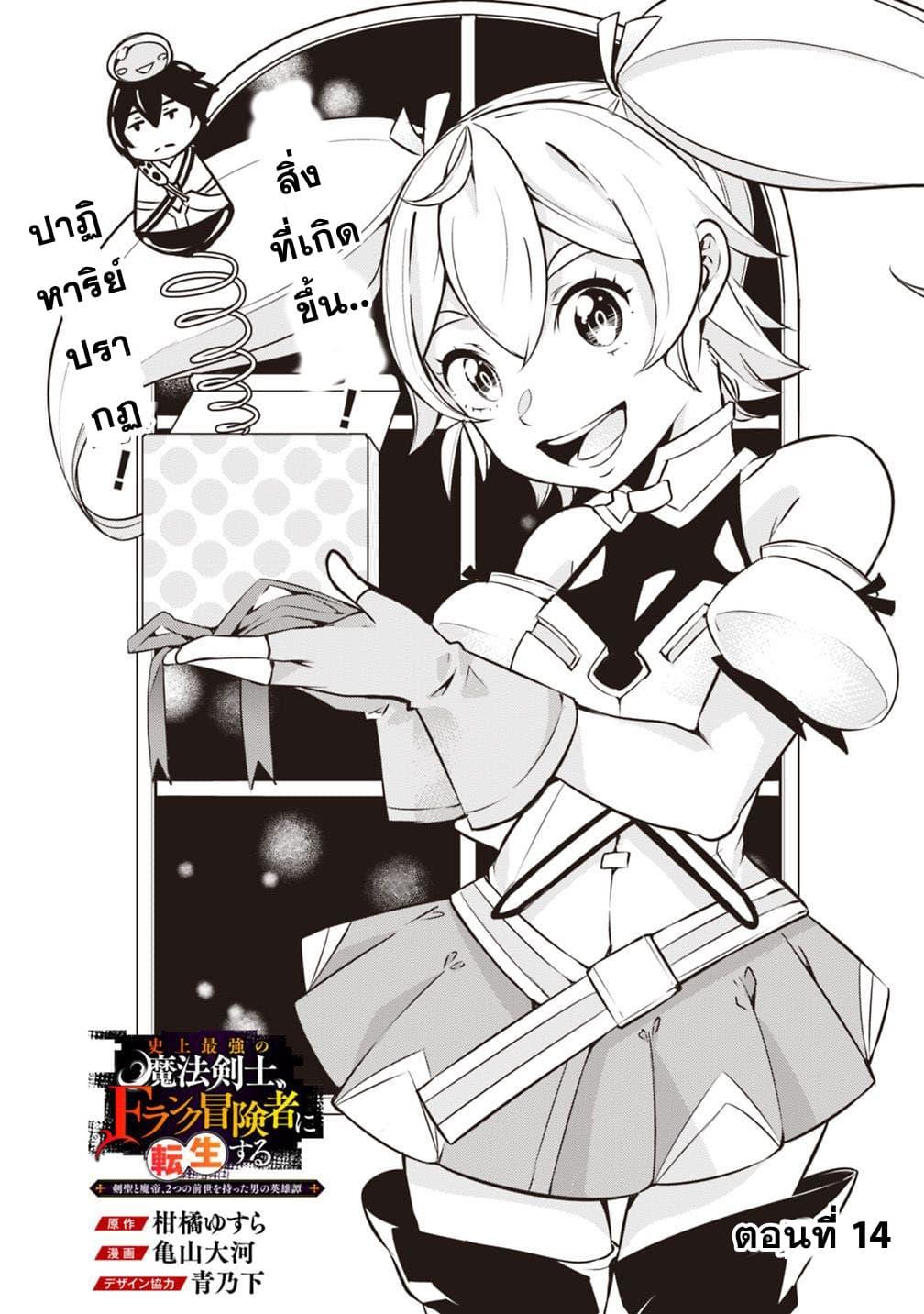 Manga-lc-com อ่านมังงะ อ่านการ์ตูน ออนไลน์ ฟรี Shijou Saikyou no Mahou Kenshi ตอนที่ 1 2 3 4 5 6 7 8 9 10 11 12 13 14 ฟรี ไม่มีโฆษณา Manga-lc - อ่าน มังงะ อ่าน การ์ตูน ออนไลน์ อ่านมังงะ ฟรี