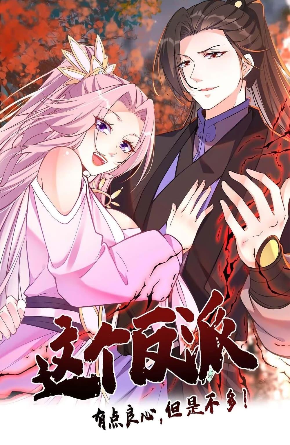 Manga-lc-com อ่านมังงะ อ่านการ์ตูน ออนไลน์ ฟรี This Villain Has a Little Conscience, But Not Much! ตอนที่ 1 2 3 4 5 6 7 8 9 10 11 12 13 14 ฟรี ไม่มีโฆษณา Manga-lc - อ่าน มังงะ อ่าน การ์ตูน ออนไลน์ อ่านมังงะ ฟรี