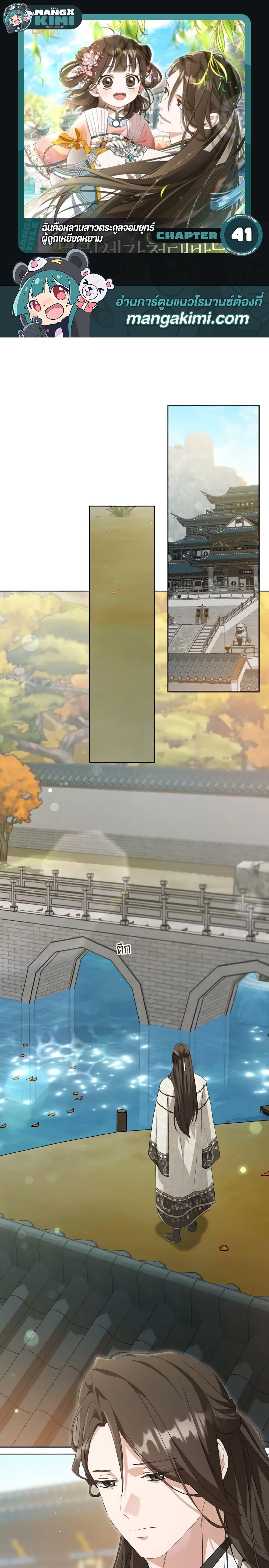 Manga-lc-com อ่านมังงะ อ่านการ์ตูน ออนไลน์ ฟรี I Became the Despised Granddaughter of the Powerful Martial Arts Family ตอนที่ 1 2 3 4 5 6 7 8 9 10 11 12 13 14 ฟรี ไม่มีโฆษณา Manga-lc - อ่าน มังงะ อ่าน การ์ตูน ออนไลน์ อ่านมังงะ ฟรี