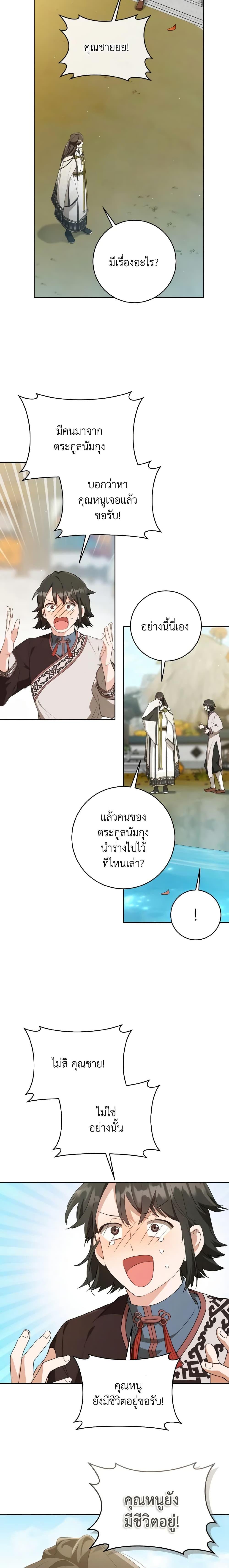 Manga-lc-com อ่านมังงะ อ่านการ์ตูน ออนไลน์ ฟรี I Became the Despised Granddaughter of the Powerful Martial Arts Family ตอนที่ 1 2 3 4 5 6 7 8 9 10 11 12 13 14 ฟรี ไม่มีโฆษณา Manga-lc - อ่าน มังงะ อ่าน การ์ตูน ออนไลน์ อ่านมังงะ ฟรี