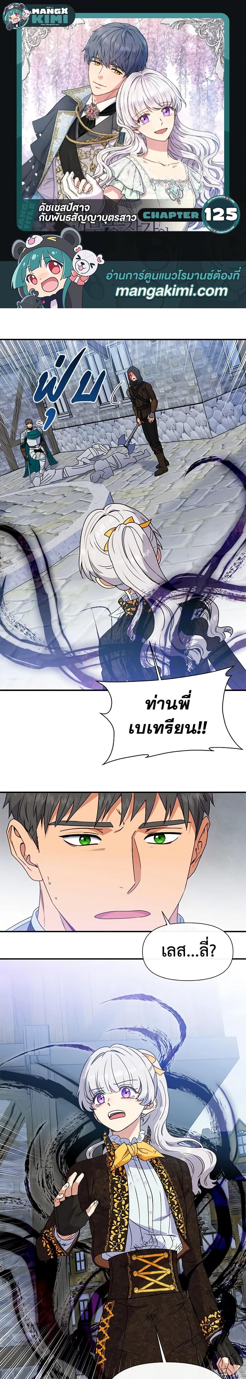 Manga-lc-com อ่านมังงะ อ่านการ์ตูน ออนไลน์ ฟรี The Monster Duchess and Contract Princess ตอนที่ 1 2 3 4 5 6 7 8 9 10 11 12 13 14 ฟรี ไม่มีโฆษณา Manga-lc - อ่าน มังงะ อ่าน การ์ตูน ออนไลน์ อ่านมังงะ ฟรี