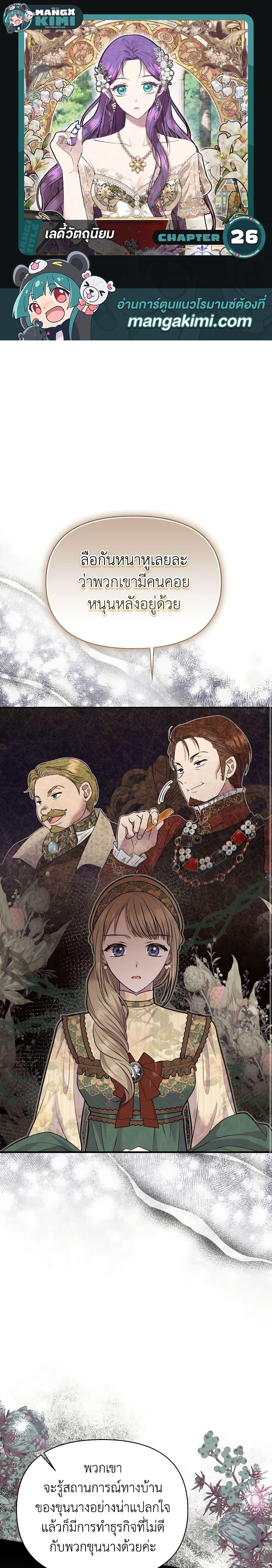 Manga-lc-com อ่านมังงะ อ่านการ์ตูน ออนไลน์ ฟรี Materialistic Princess ตอนที่ 1 2 3 4 5 6 7 8 9 10 11 12 13 14 ฟรี ไม่มีโฆษณา Manga-lc - อ่าน มังงะ อ่าน การ์ตูน ออนไลน์ อ่านมังงะ ฟรี