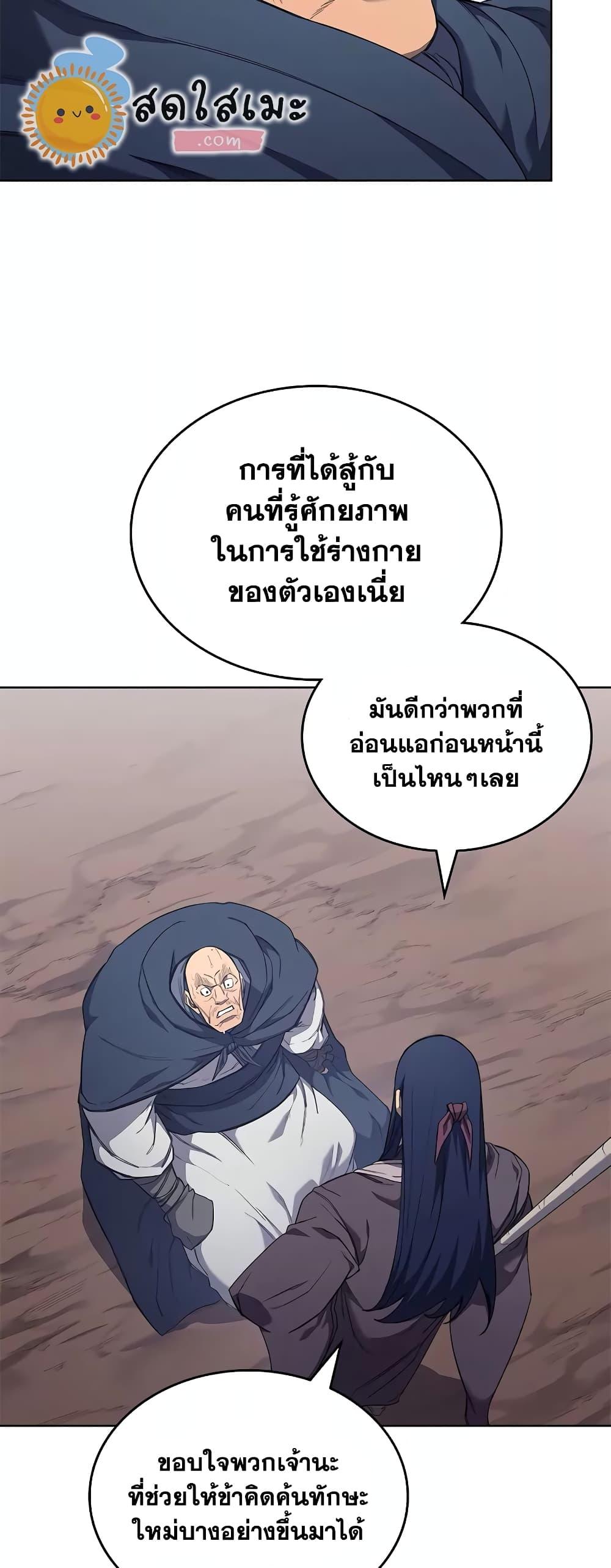Manga-lc-com อ่านมังงะ อ่านการ์ตูน ออนไลน์ ฟรี Chronicles of Heavenly Demon ตำนานมารสวรรค์ ตอนที่ 1 2 3 4 5 6 7 8 9 10 11 12 13 14 ฟรี ไม่มีโฆษณา Manga-lc - อ่าน มังงะ อ่าน การ์ตูน ออนไลน์ อ่านมังงะ ฟรี
