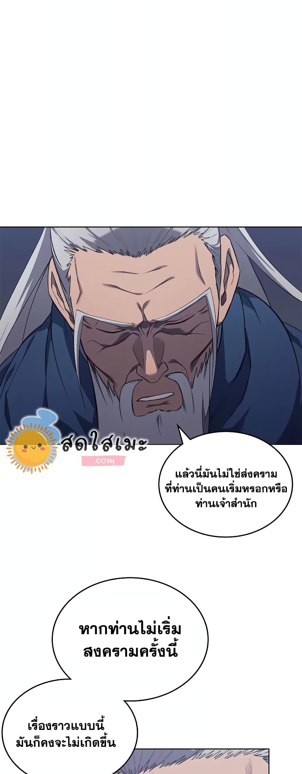 Manga-lc-com อ่านมังงะ อ่านการ์ตูน ออนไลน์ ฟรี Chronicles of Heavenly Demon ตำนานมารสวรรค์ ตอนที่ 1 2 3 4 5 6 7 8 9 10 11 12 13 14 ฟรี ไม่มีโฆษณา Manga-lc - อ่าน มังงะ อ่าน การ์ตูน ออนไลน์ อ่านมังงะ ฟรี