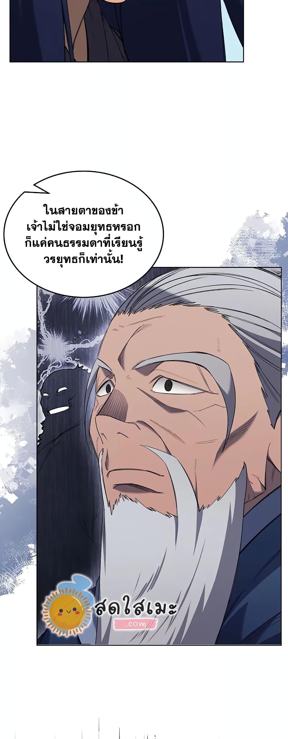 Manga-lc-com อ่านมังงะ อ่านการ์ตูน ออนไลน์ ฟรี Chronicles of Heavenly Demon ตำนานมารสวรรค์ ตอนที่ 1 2 3 4 5 6 7 8 9 10 11 12 13 14 ฟรี ไม่มีโฆษณา Manga-lc - อ่าน มังงะ อ่าน การ์ตูน ออนไลน์ อ่านมังงะ ฟรี