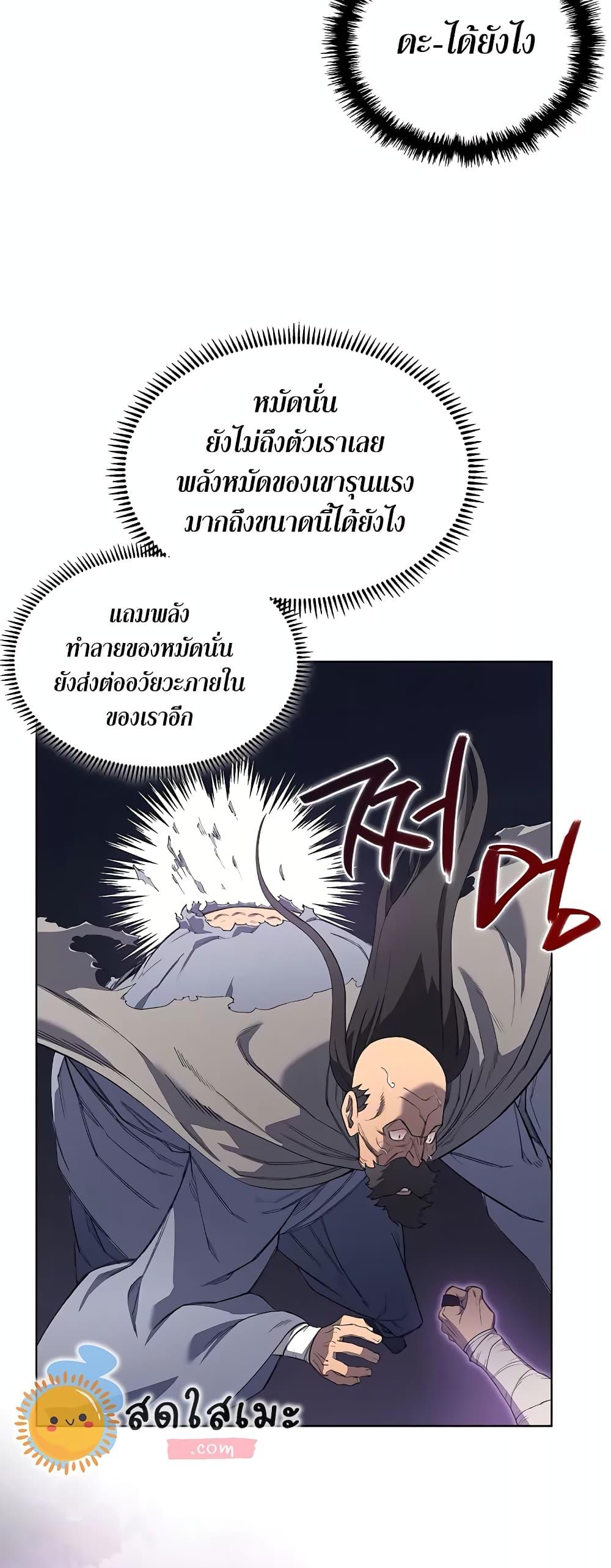 Manga-lc-com อ่านมังงะ อ่านการ์ตูน ออนไลน์ ฟรี Chronicles of Heavenly Demon ตำนานมารสวรรค์ ตอนที่ 1 2 3 4 5 6 7 8 9 10 11 12 13 14 ฟรี ไม่มีโฆษณา Manga-lc - อ่าน มังงะ อ่าน การ์ตูน ออนไลน์ อ่านมังงะ ฟรี