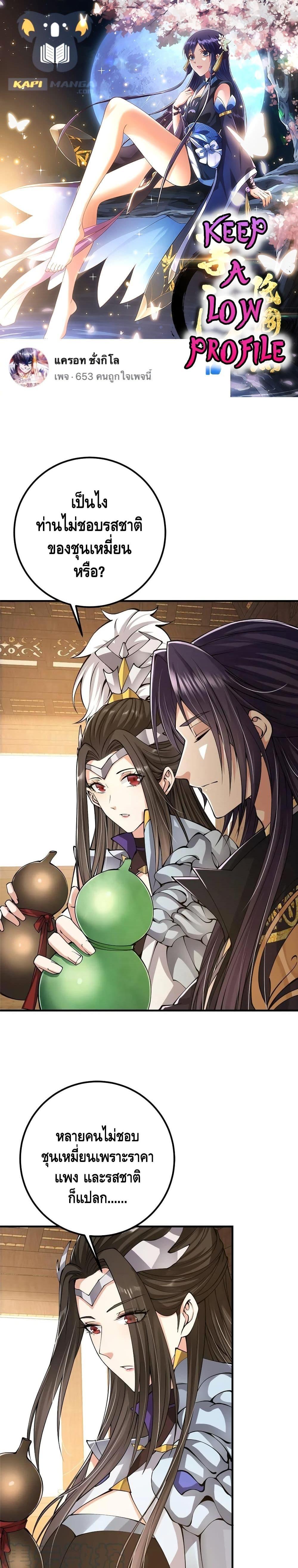 Manga-lc-com อ่านมังงะ อ่านการ์ตูน ออนไลน์ ฟรี Keep A Low Profile ตอนที่ 1 2 3 4 5 6 7 8 9 10 11 12 13 14 ฟรี ไม่มีโฆษณา Manga-lc - อ่าน มังงะ อ่าน การ์ตูน ออนไลน์ อ่านมังงะ ฟรี