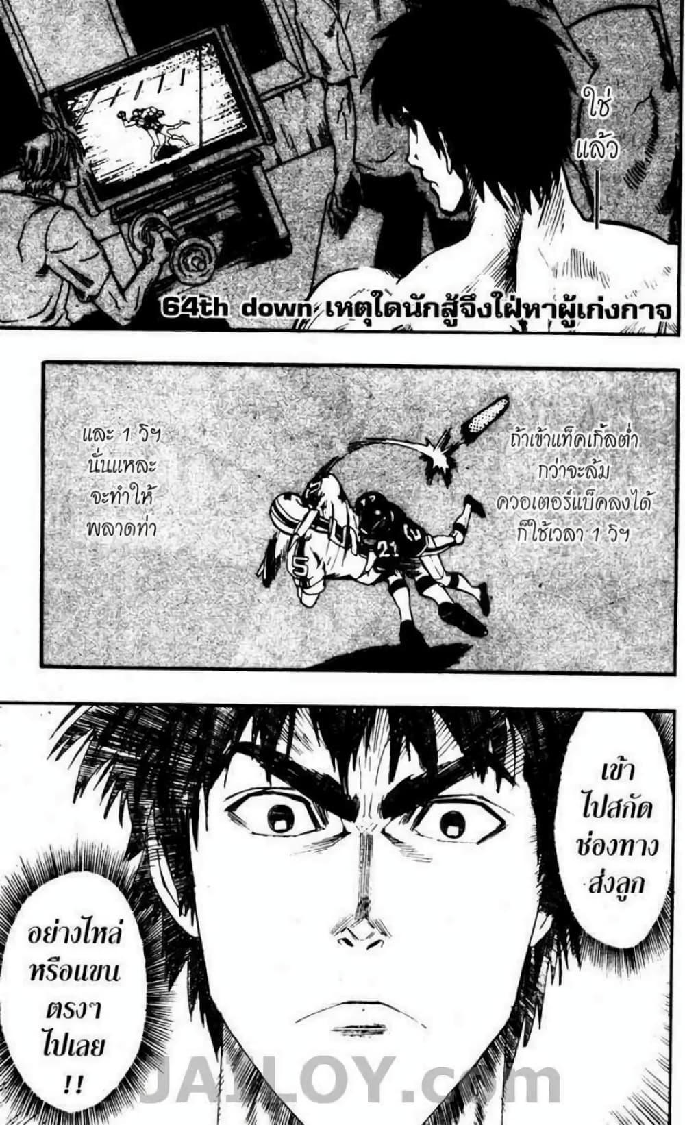 Manga-lc-com อ่านมังงะ อ่านการ์ตูน ออนไลน์ ฟรี Eyeshield 21 ตอนที่ 1 2 3 4 5 6 7 8 9 10 11 12 13 14 ฟรี ไม่มีโฆษณา Manga-lc - อ่าน มังงะ อ่าน การ์ตูน ออนไลน์ อ่านมังงะ ฟรี