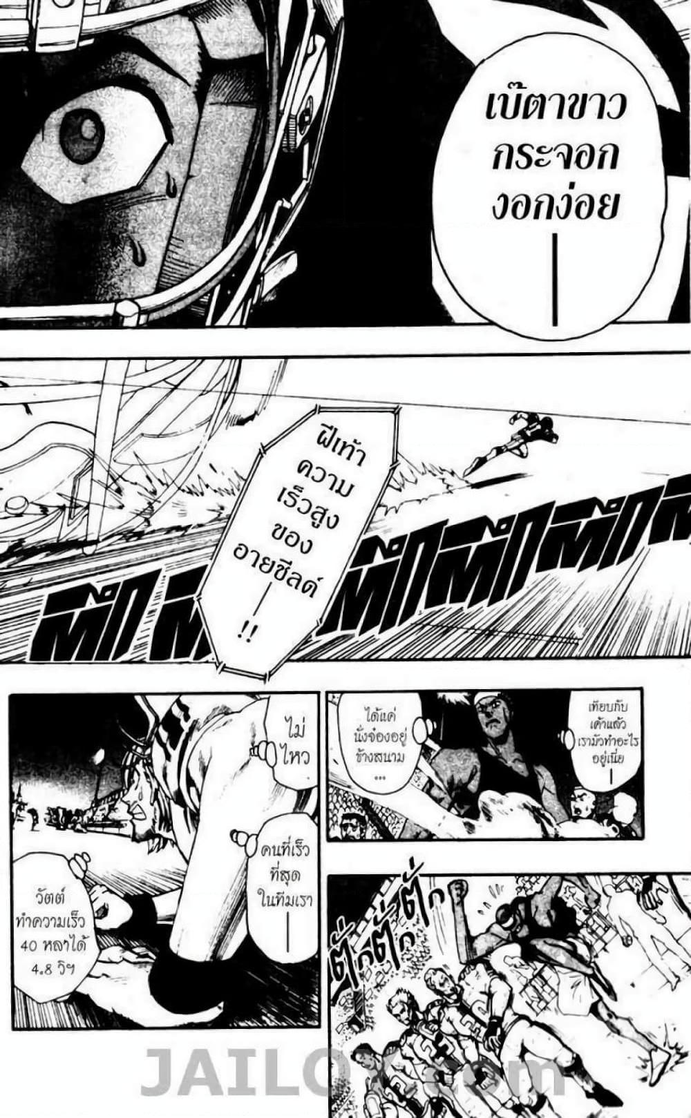 Manga-lc-com อ่านมังงะ อ่านการ์ตูน ออนไลน์ ฟรี Eyeshield 21 ตอนที่ 1 2 3 4 5 6 7 8 9 10 11 12 13 14 ฟรี ไม่มีโฆษณา Manga-lc - อ่าน มังงะ อ่าน การ์ตูน ออนไลน์ อ่านมังงะ ฟรี