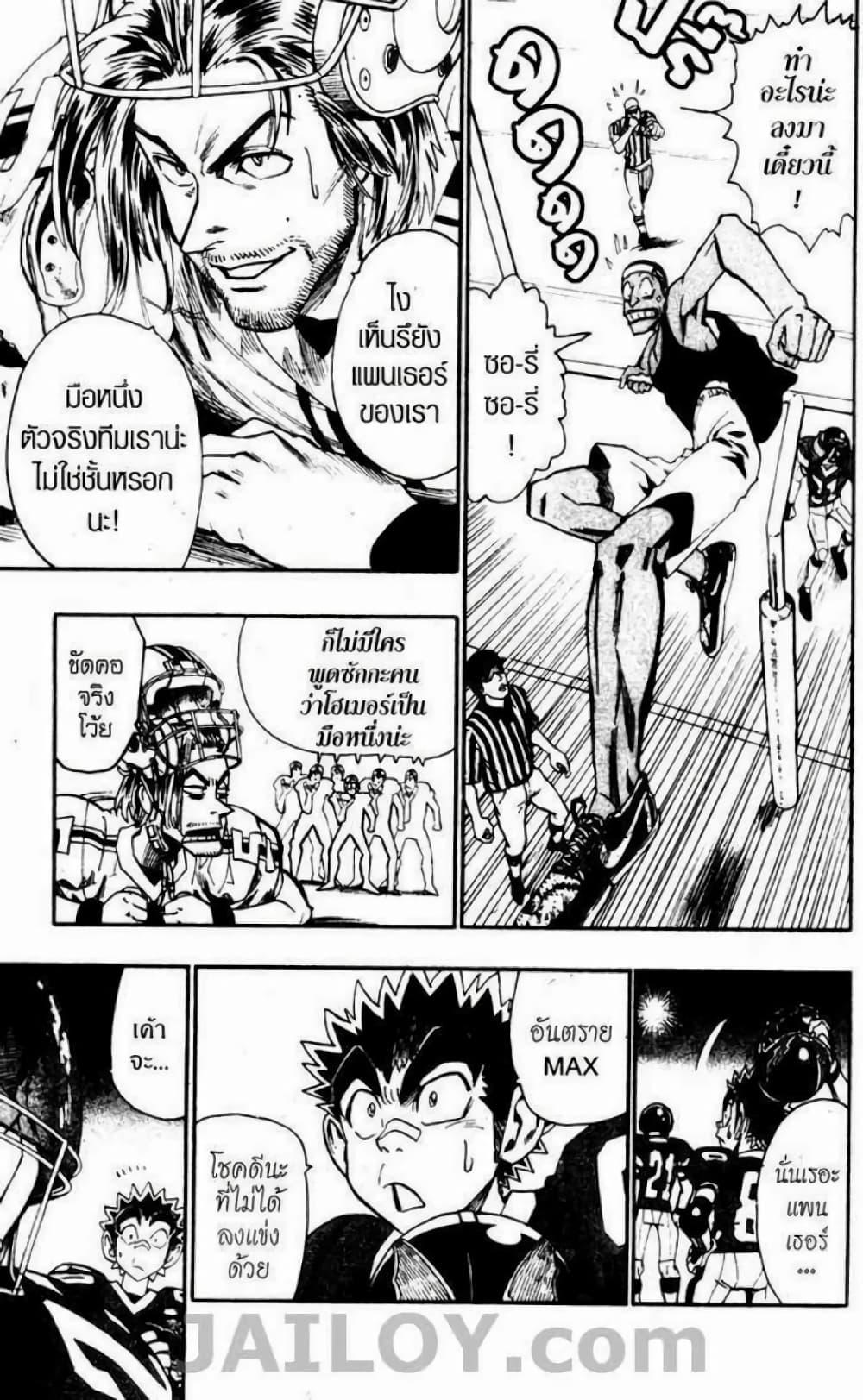 Manga-lc-com อ่านมังงะ อ่านการ์ตูน ออนไลน์ ฟรี Eyeshield 21 ตอนที่ 1 2 3 4 5 6 7 8 9 10 11 12 13 14 ฟรี ไม่มีโฆษณา Manga-lc - อ่าน มังงะ อ่าน การ์ตูน ออนไลน์ อ่านมังงะ ฟรี