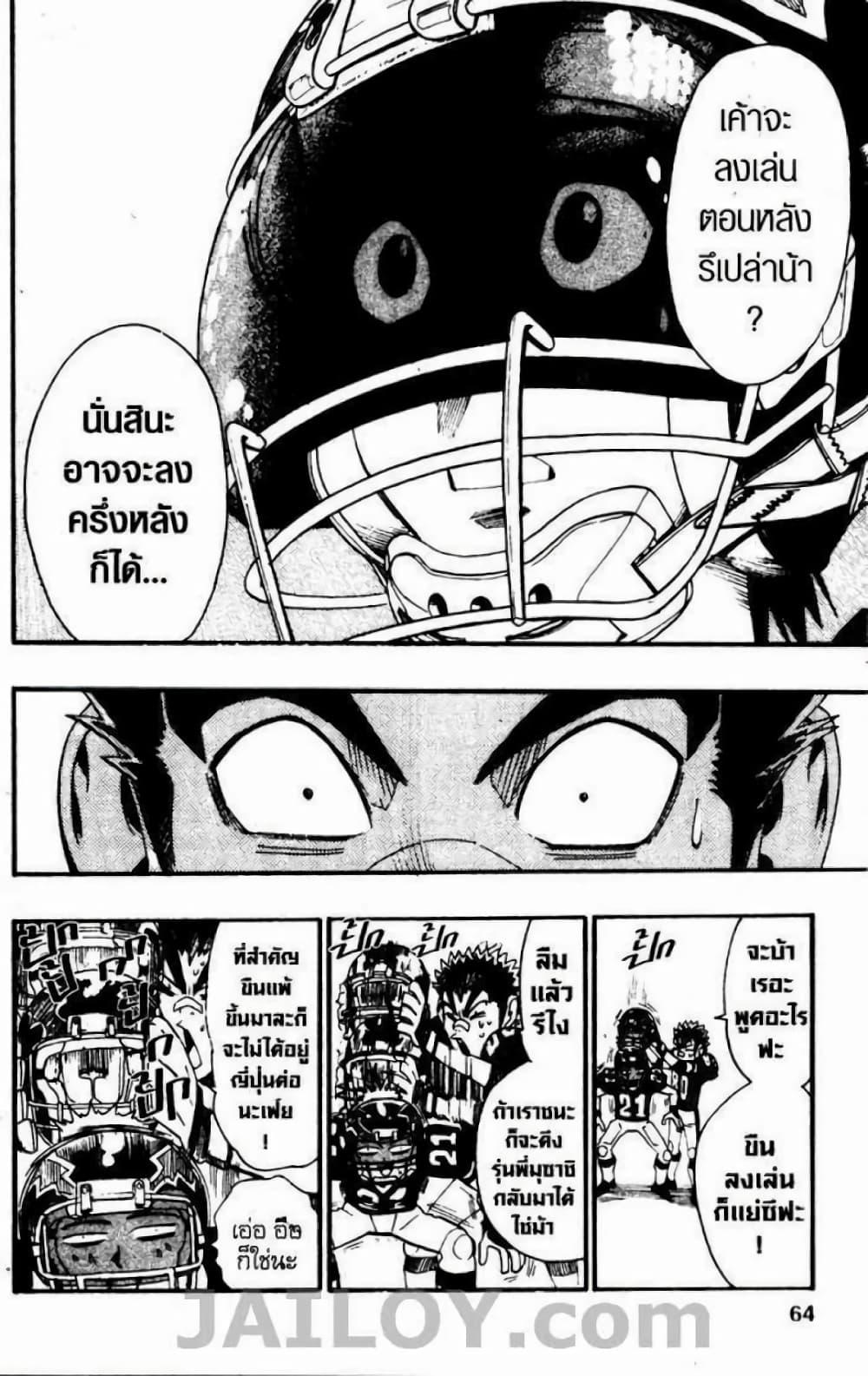 Manga-lc-com อ่านมังงะ อ่านการ์ตูน ออนไลน์ ฟรี Eyeshield 21 ตอนที่ 1 2 3 4 5 6 7 8 9 10 11 12 13 14 ฟรี ไม่มีโฆษณา Manga-lc - อ่าน มังงะ อ่าน การ์ตูน ออนไลน์ อ่านมังงะ ฟรี