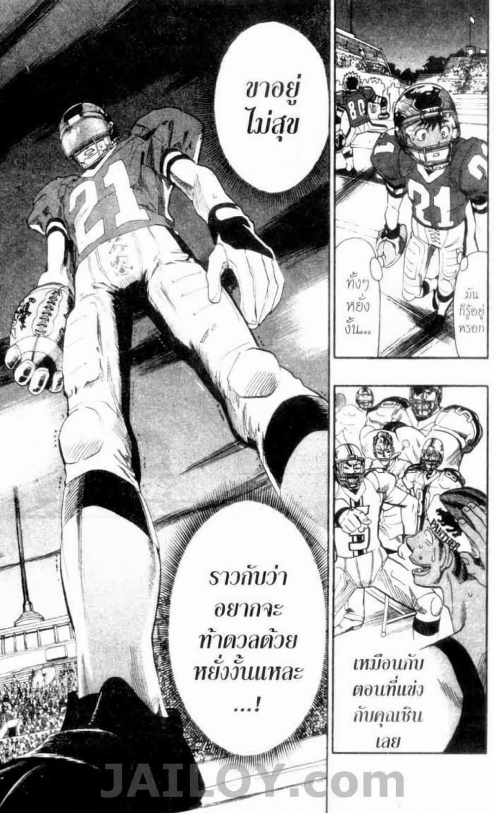 Manga-lc-com อ่านมังงะ อ่านการ์ตูน ออนไลน์ ฟรี Eyeshield 21 ตอนที่ 1 2 3 4 5 6 7 8 9 10 11 12 13 14 ฟรี ไม่มีโฆษณา Manga-lc - อ่าน มังงะ อ่าน การ์ตูน ออนไลน์ อ่านมังงะ ฟรี