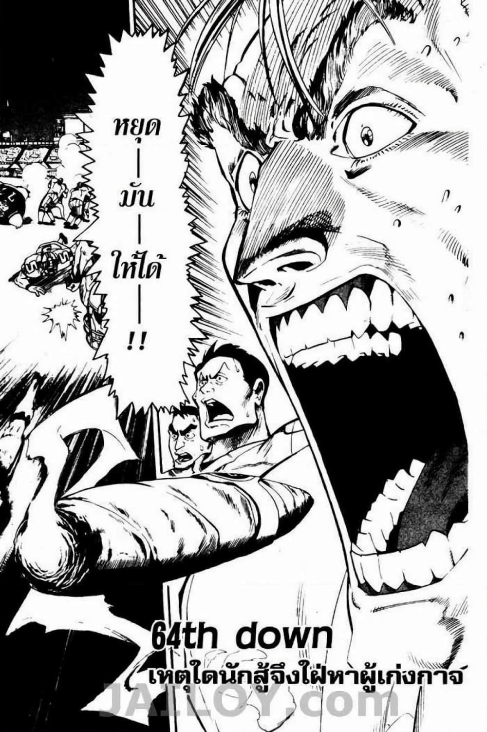 Manga-lc-com อ่านมังงะ อ่านการ์ตูน ออนไลน์ ฟรี Eyeshield 21 ตอนที่ 1 2 3 4 5 6 7 8 9 10 11 12 13 14 ฟรี ไม่มีโฆษณา Manga-lc - อ่าน มังงะ อ่าน การ์ตูน ออนไลน์ อ่านมังงะ ฟรี