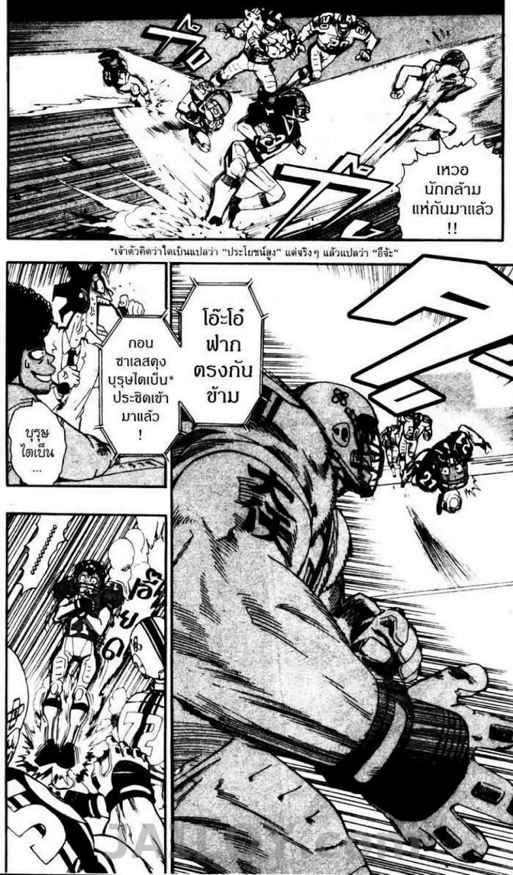 Manga-lc-com อ่านมังงะ อ่านการ์ตูน ออนไลน์ ฟรี Eyeshield 21 ตอนที่ 1 2 3 4 5 6 7 8 9 10 11 12 13 14 ฟรี ไม่มีโฆษณา Manga-lc - อ่าน มังงะ อ่าน การ์ตูน ออนไลน์ อ่านมังงะ ฟรี