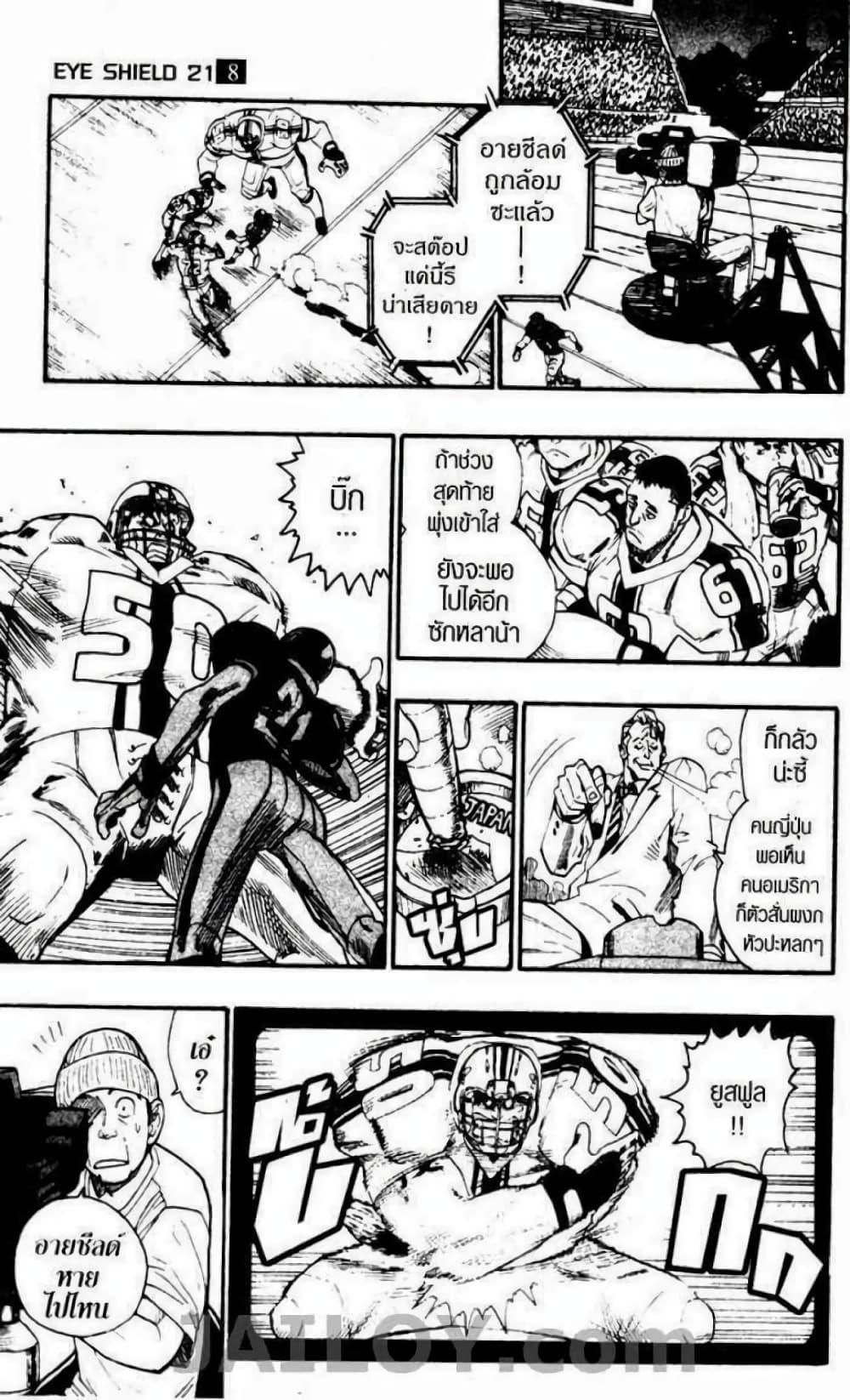 Manga-lc-com อ่านมังงะ อ่านการ์ตูน ออนไลน์ ฟรี Eyeshield 21 ตอนที่ 1 2 3 4 5 6 7 8 9 10 11 12 13 14 ฟรี ไม่มีโฆษณา Manga-lc - อ่าน มังงะ อ่าน การ์ตูน ออนไลน์ อ่านมังงะ ฟรี