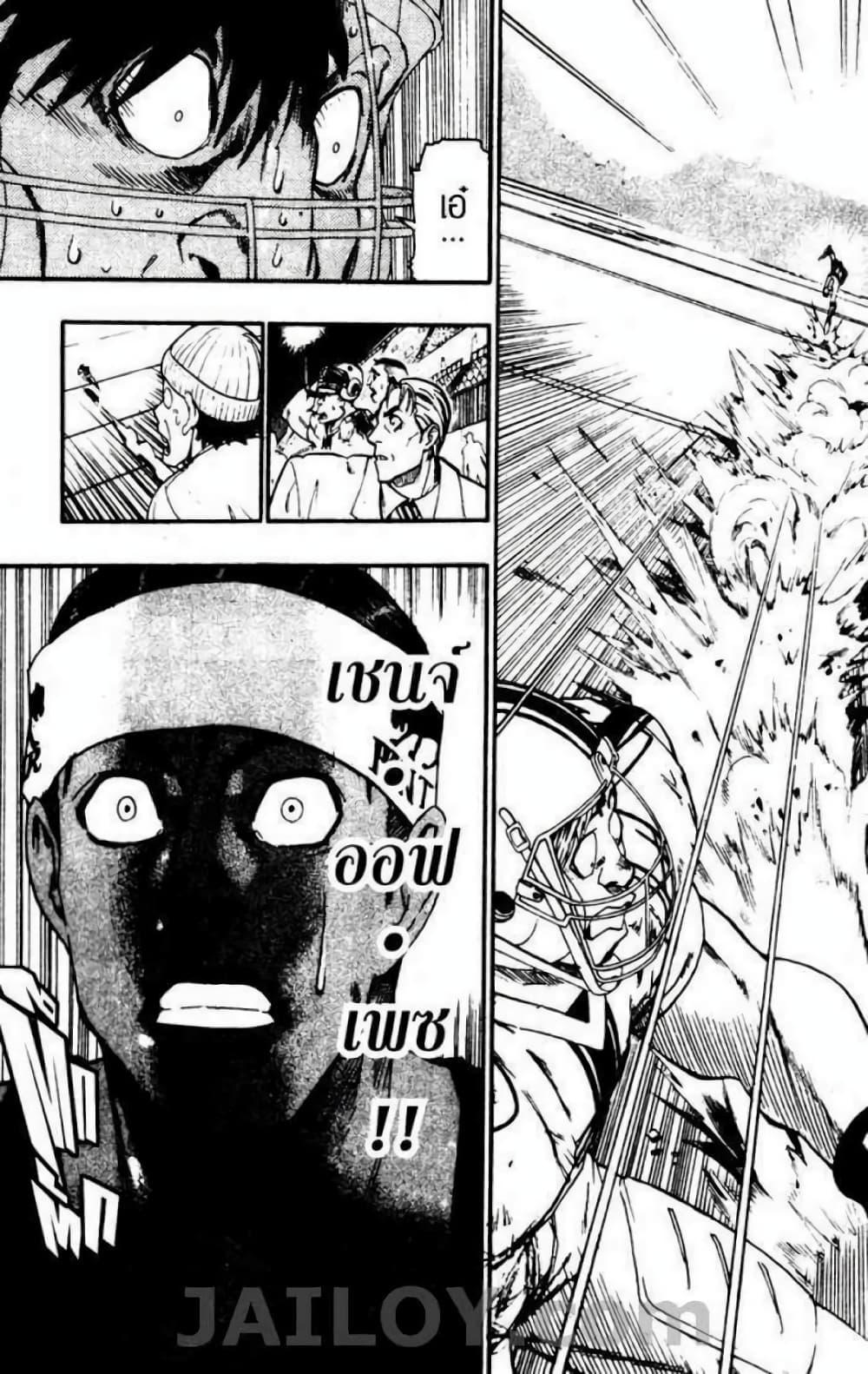 Manga-lc-com อ่านมังงะ อ่านการ์ตูน ออนไลน์ ฟรี Eyeshield 21 ตอนที่ 1 2 3 4 5 6 7 8 9 10 11 12 13 14 ฟรี ไม่มีโฆษณา Manga-lc - อ่าน มังงะ อ่าน การ์ตูน ออนไลน์ อ่านมังงะ ฟรี