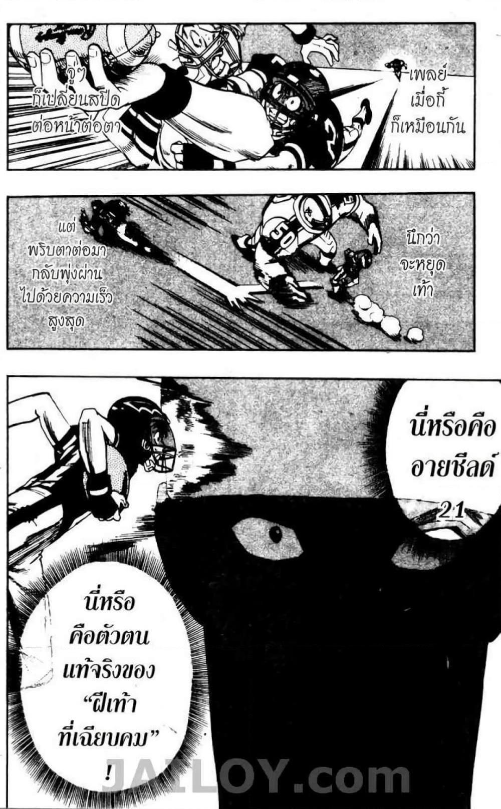 Manga-lc-com อ่านมังงะ อ่านการ์ตูน ออนไลน์ ฟรี Eyeshield 21 ตอนที่ 1 2 3 4 5 6 7 8 9 10 11 12 13 14 ฟรี ไม่มีโฆษณา Manga-lc - อ่าน มังงะ อ่าน การ์ตูน ออนไลน์ อ่านมังงะ ฟรี