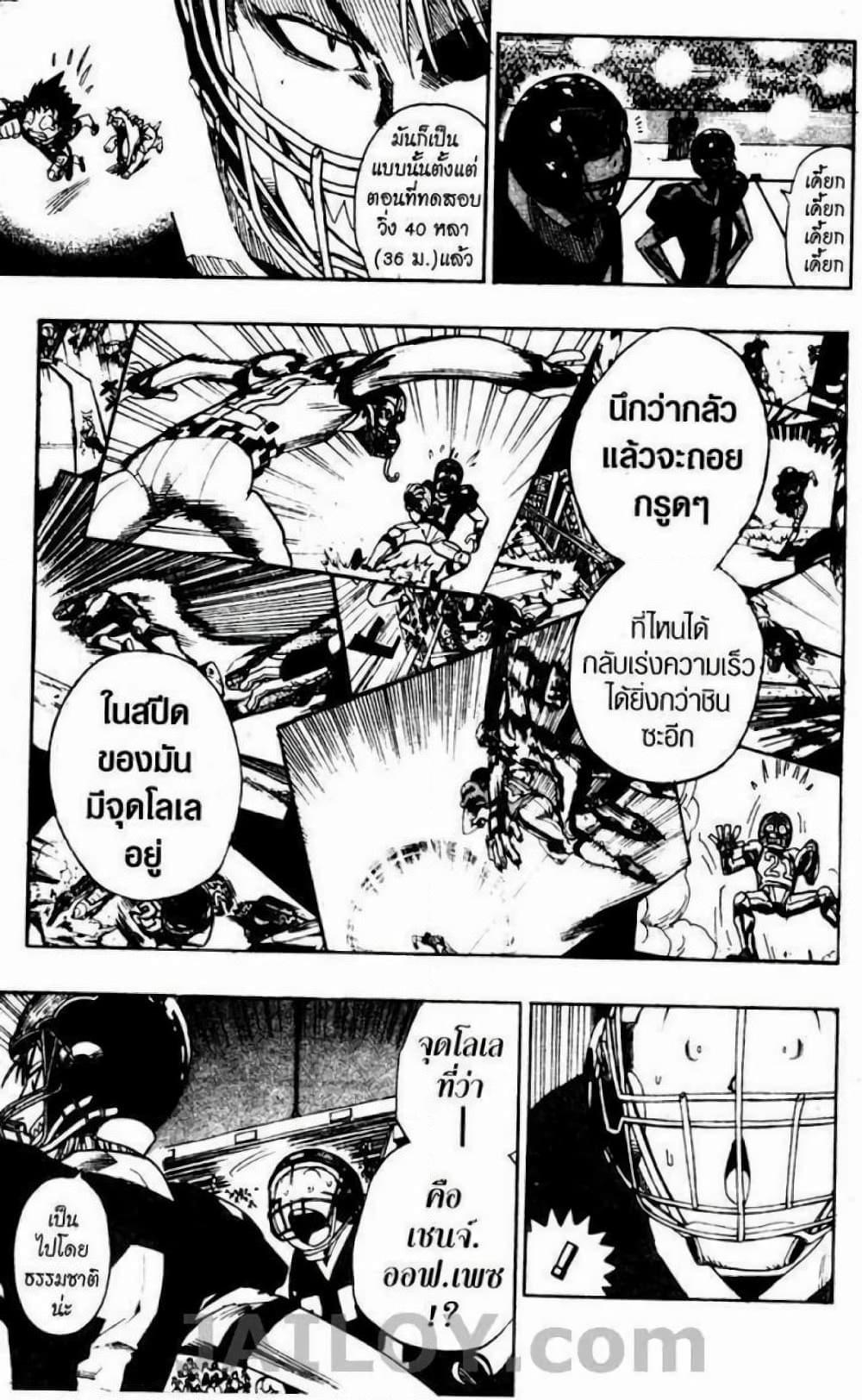 Manga-lc-com อ่านมังงะ อ่านการ์ตูน ออนไลน์ ฟรี Eyeshield 21 ตอนที่ 1 2 3 4 5 6 7 8 9 10 11 12 13 14 ฟรี ไม่มีโฆษณา Manga-lc - อ่าน มังงะ อ่าน การ์ตูน ออนไลน์ อ่านมังงะ ฟรี