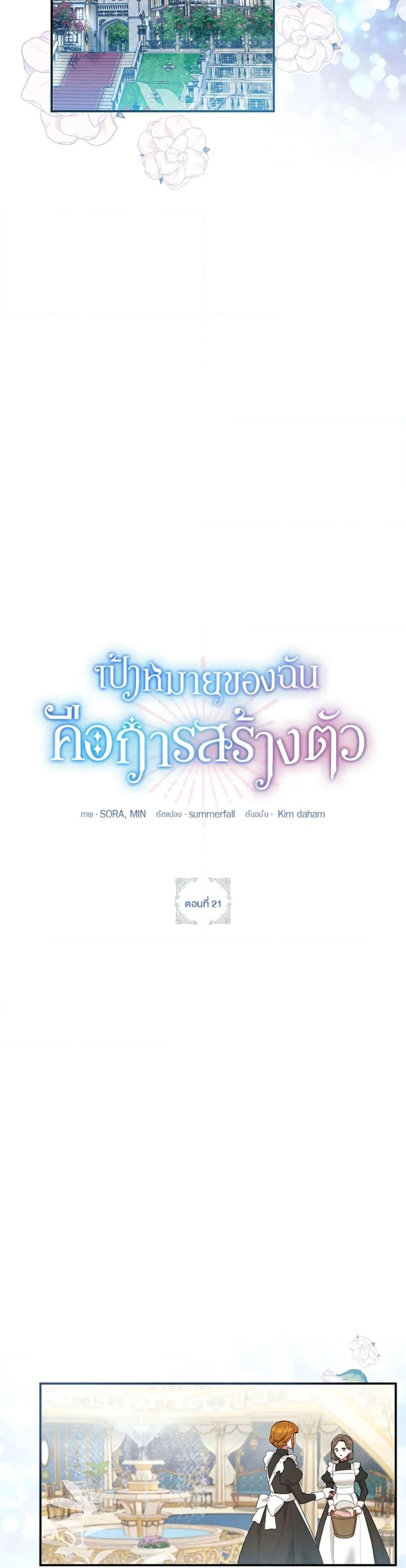 Manga-lc-com อ่านมังงะ อ่านการ์ตูน ออนไลน์ ฟรี The Goal Is to Be Self-Made ตอนที่ 1 2 3 4 5 6 7 8 9 10 11 12 13 14 ฟรี ไม่มีโฆษณา Manga-lc - อ่าน มังงะ อ่าน การ์ตูน ออนไลน์ อ่านมังงะ ฟรี