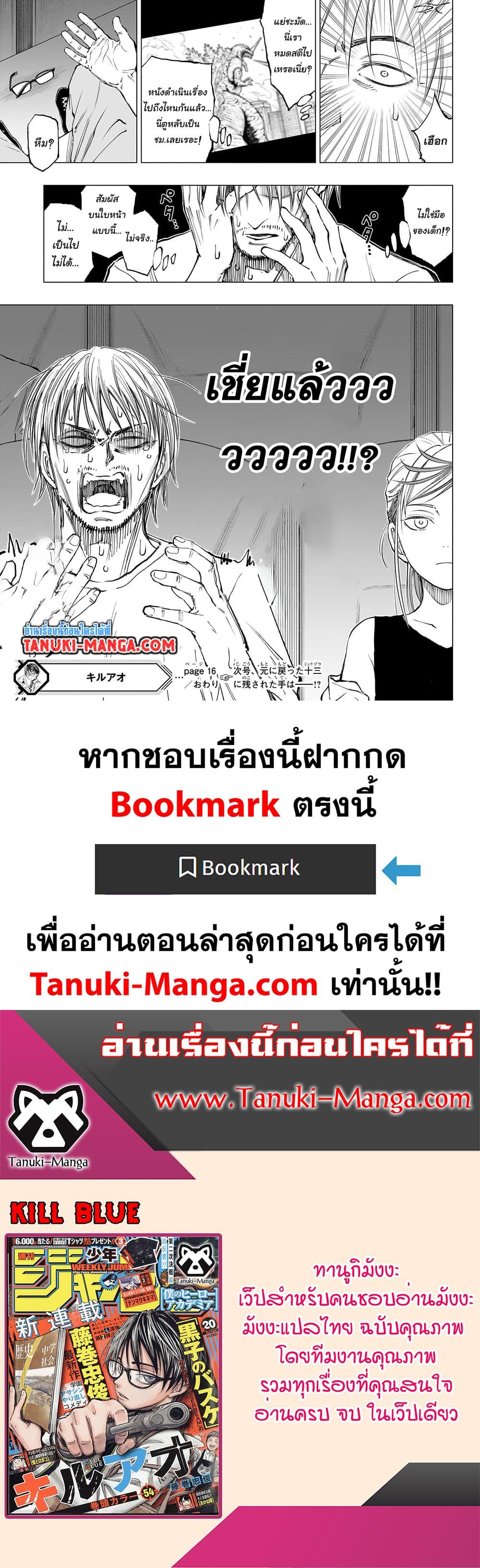 Manga-lc-com อ่านมังงะ อ่านการ์ตูน ออนไลน์ ฟรี Kill Blue ตอนที่ 1 2 3 4 5 6 7 8 9 10 11 12 13 14 ฟรี ไม่มีโฆษณา Manga-lc - อ่าน มังงะ อ่าน การ์ตูน ออนไลน์ อ่านมังงะ ฟรี