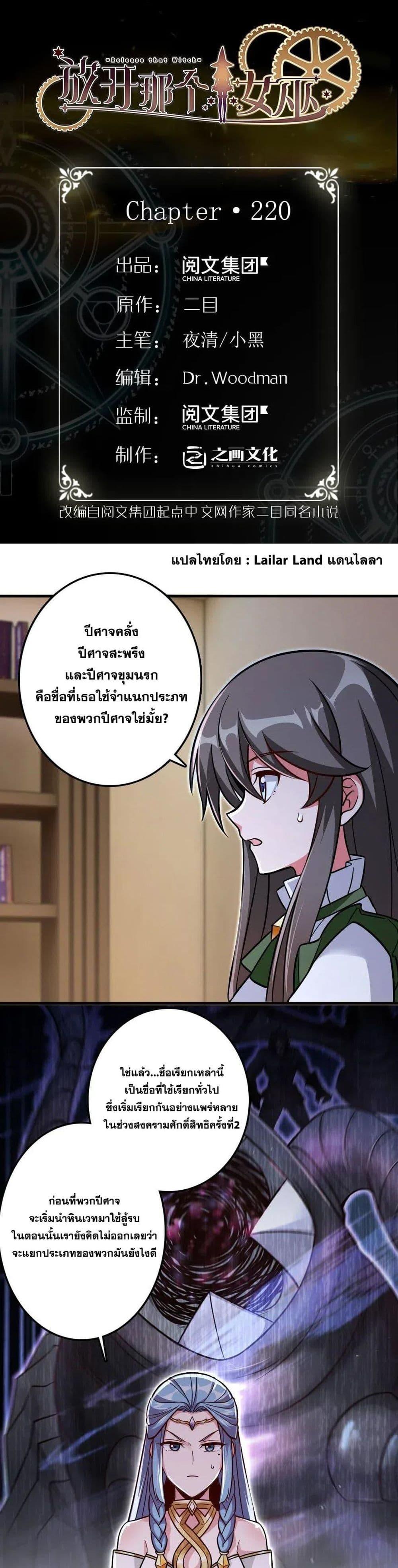 Manga-lc-com อ่านมังงะ อ่านการ์ตูน ออนไลน์ ฟรี Release That Witch ตอนที่ 1 2 3 4 5 6 7 8 9 10 11 12 13 14 ฟรี ไม่มีโฆษณา Manga-lc - อ่าน มังงะ อ่าน การ์ตูน ออนไลน์ อ่านมังงะ ฟรี