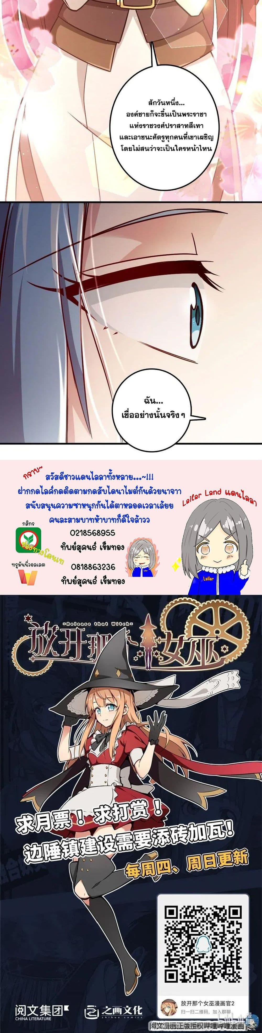 Manga-lc-com อ่านมังงะ อ่านการ์ตูน ออนไลน์ ฟรี Release That Witch ตอนที่ 1 2 3 4 5 6 7 8 9 10 11 12 13 14 ฟรี ไม่มีโฆษณา Manga-lc - อ่าน มังงะ อ่าน การ์ตูน ออนไลน์ อ่านมังงะ ฟรี