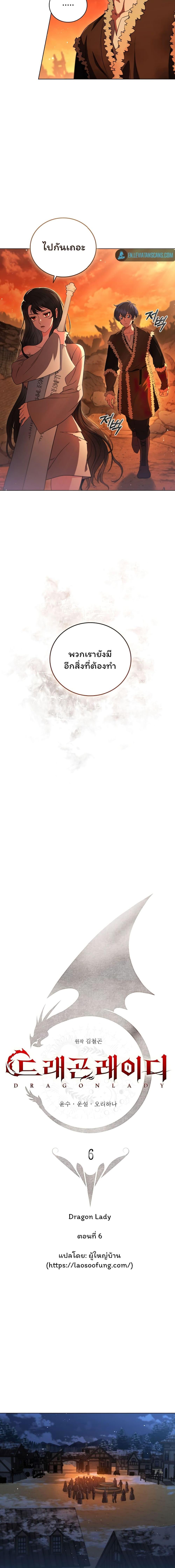 Manga-lc-com อ่านมังงะ อ่านการ์ตูน ออนไลน์ ฟรี Dragon Lady ตอนที่ 1 2 3 4 5 6 7 8 9 10 11 12 13 14 ฟรี ไม่มีโฆษณา Manga-lc - อ่าน มังงะ อ่าน การ์ตูน ออนไลน์ อ่านมังงะ ฟรี