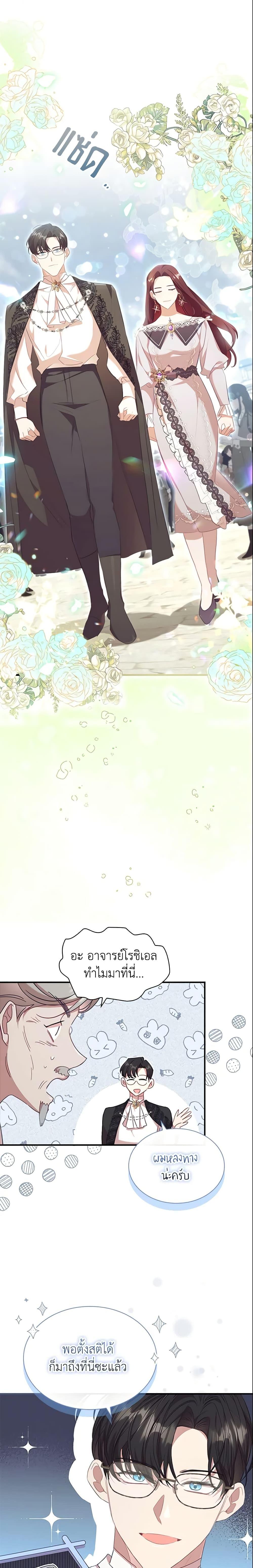 Manga-lc-com อ่านมังงะ อ่านการ์ตูน ออนไลน์ ฟรี The Beloved Little Princess ตอนที่ 1 2 3 4 5 6 7 8 9 10 11 12 13 14 ฟรี ไม่มีโฆษณา Manga-lc - อ่าน มังงะ อ่าน การ์ตูน ออนไลน์ อ่านมังงะ ฟรี