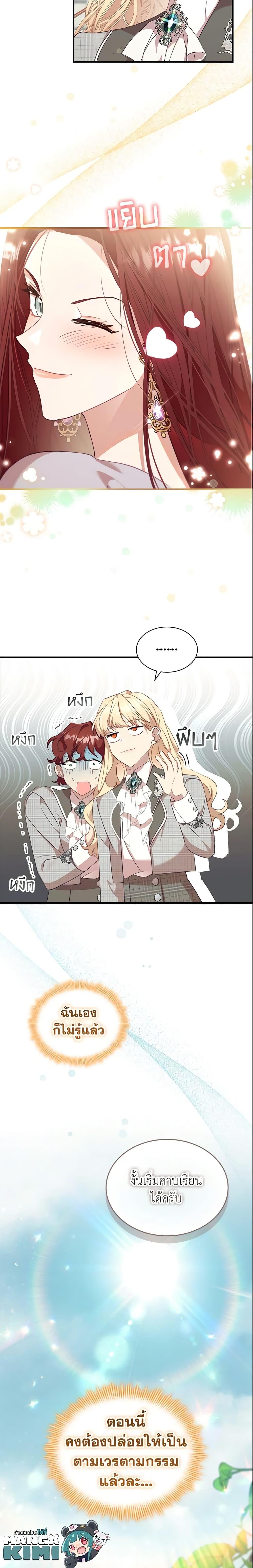 Manga-lc-com อ่านมังงะ อ่านการ์ตูน ออนไลน์ ฟรี The Beloved Little Princess ตอนที่ 1 2 3 4 5 6 7 8 9 10 11 12 13 14 ฟรี ไม่มีโฆษณา Manga-lc - อ่าน มังงะ อ่าน การ์ตูน ออนไลน์ อ่านมังงะ ฟรี