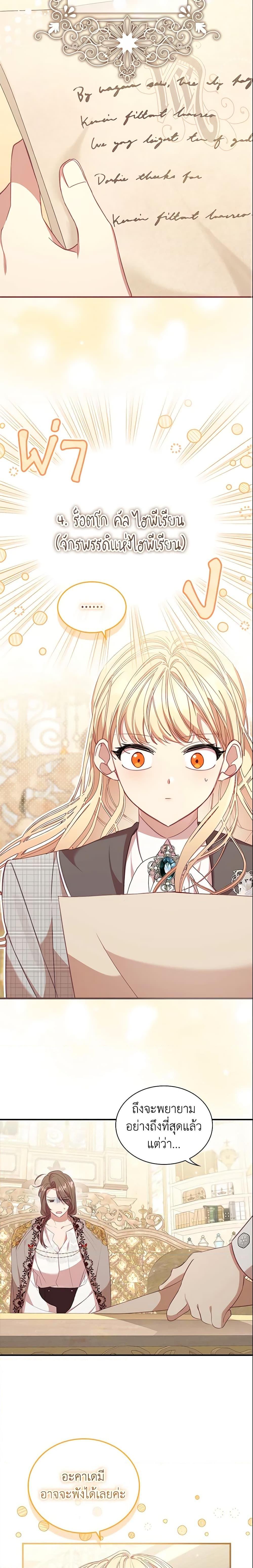 Manga-lc-com อ่านมังงะ อ่านการ์ตูน ออนไลน์ ฟรี The Beloved Little Princess ตอนที่ 1 2 3 4 5 6 7 8 9 10 11 12 13 14 ฟรี ไม่มีโฆษณา Manga-lc - อ่าน มังงะ อ่าน การ์ตูน ออนไลน์ อ่านมังงะ ฟรี