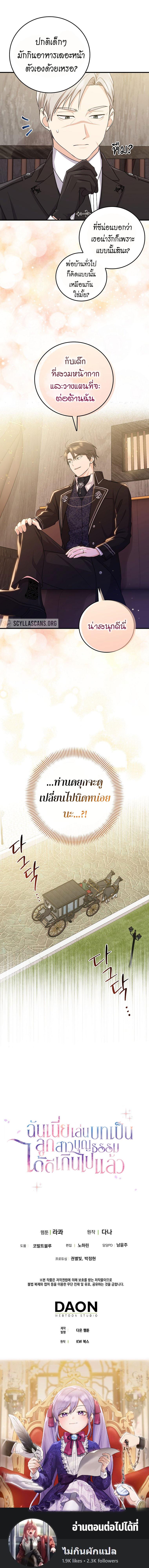 Manga-lc-com อ่านมังงะ อ่านการ์ตูน ออนไลน์ ฟรี I Played the Role of the Adopted Daughter Too Well ตอนที่ 1 2 3 4 5 6 7 8 9 10 11 12 13 14 ฟรี ไม่มีโฆษณา Manga-lc - อ่าน มังงะ อ่าน การ์ตูน ออนไลน์ อ่านมังงะ ฟรี