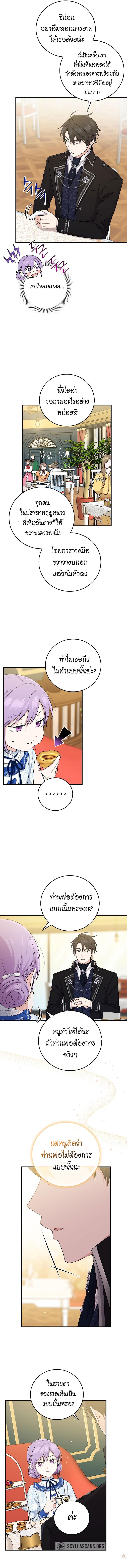 Manga-lc-com อ่านมังงะ อ่านการ์ตูน ออนไลน์ ฟรี I Played the Role of the Adopted Daughter Too Well ตอนที่ 1 2 3 4 5 6 7 8 9 10 11 12 13 14 ฟรี ไม่มีโฆษณา Manga-lc - อ่าน มังงะ อ่าน การ์ตูน ออนไลน์ อ่านมังงะ ฟรี