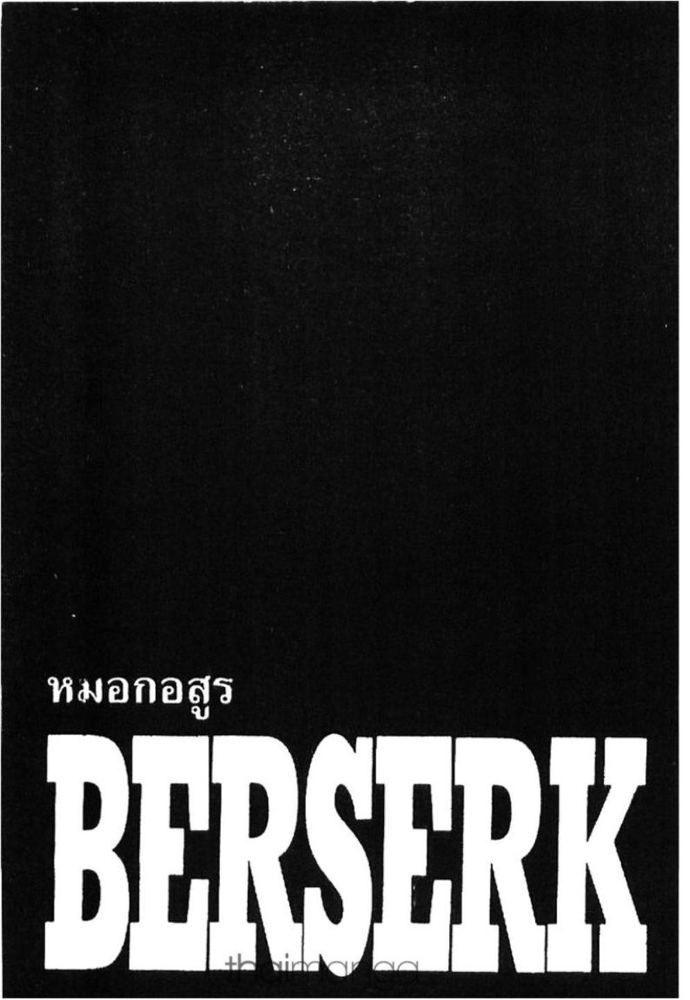 Manga-lc-com อ่านมังงะ อ่านการ์ตูน ออนไลน์ ฟรี Berserk ตอนที่ 1 2 3 4 5 6 7 8 9 10 11 12 13 14 ฟรี ไม่มีโฆษณา Manga-lc - อ่าน มังงะ อ่าน การ์ตูน ออนไลน์ อ่านมังงะ ฟรี