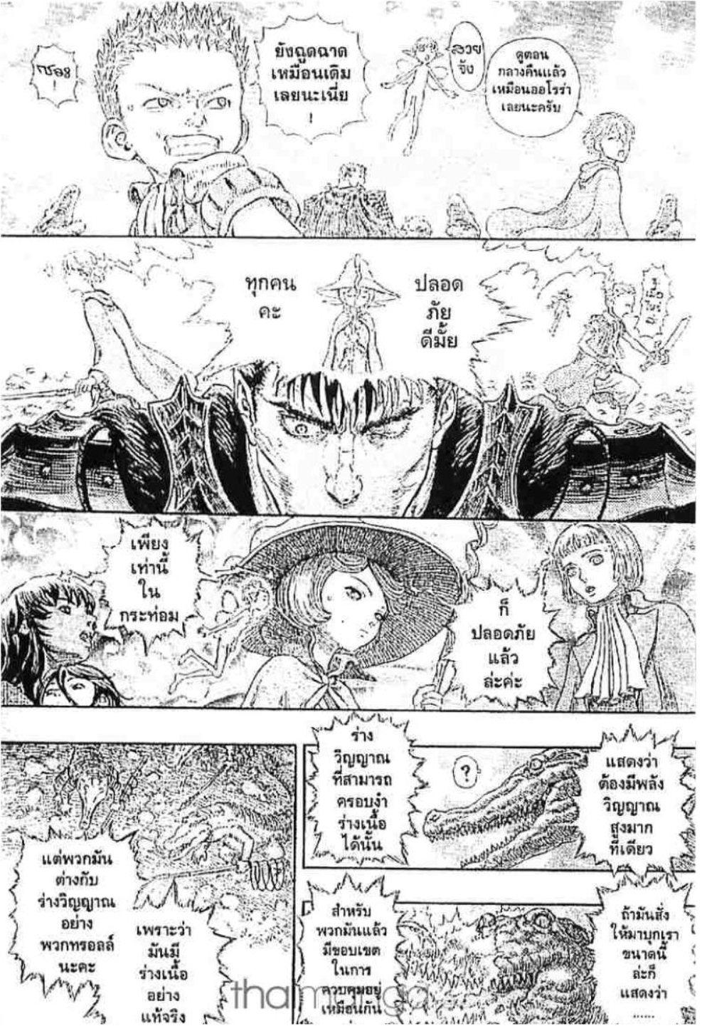 Manga-lc-com อ่านมังงะ อ่านการ์ตูน ออนไลน์ ฟรี Berserk ตอนที่ 1 2 3 4 5 6 7 8 9 10 11 12 13 14 ฟรี ไม่มีโฆษณา Manga-lc - อ่าน มังงะ อ่าน การ์ตูน ออนไลน์ อ่านมังงะ ฟรี