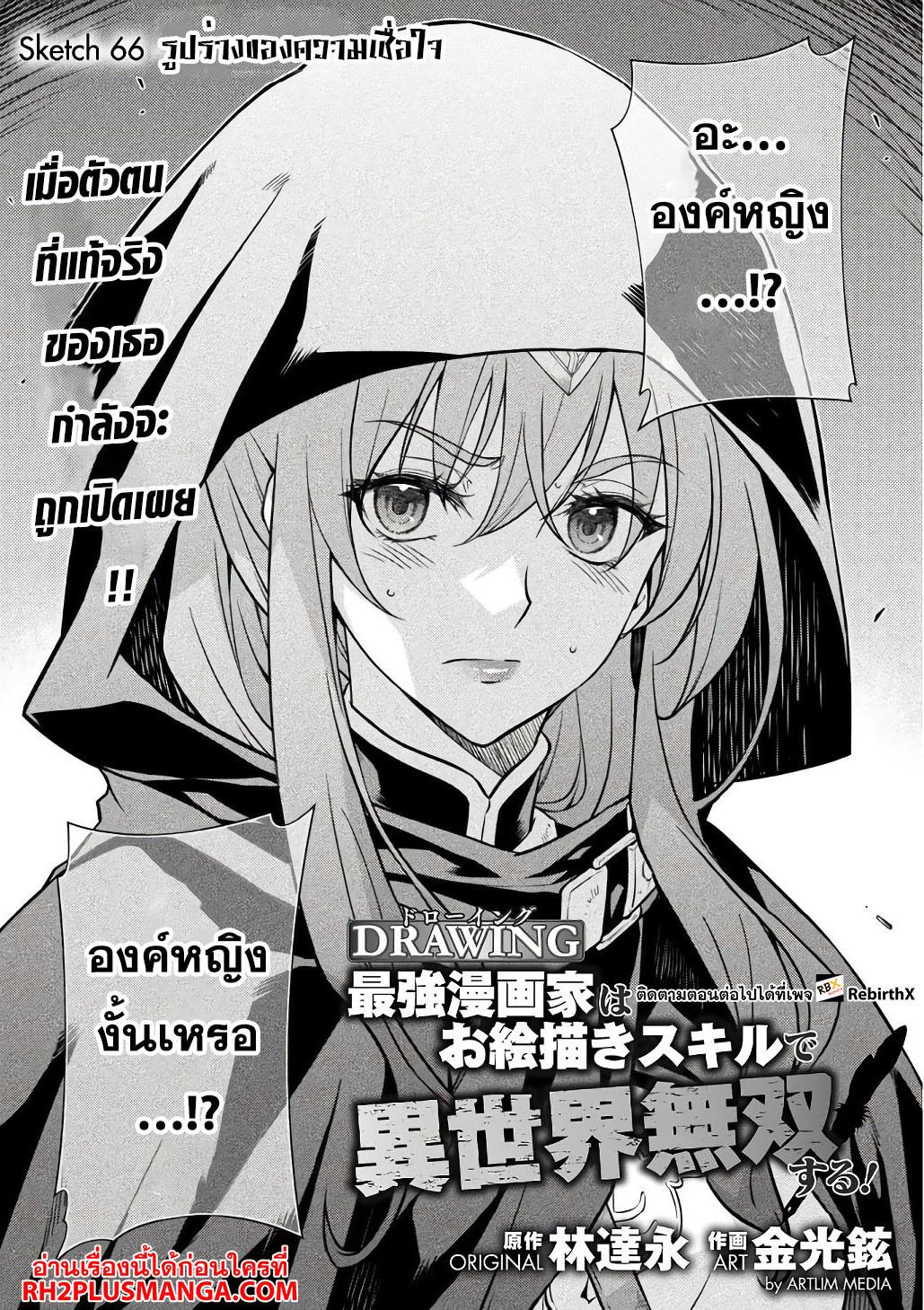 Manga-lc-com อ่านมังงะ อ่านการ์ตูน ออนไลน์ ฟรี Drawing Saikyou Mangaka Wa Oekaki Skill De Isekai Musou Suru! ตอนที่ 1 2 3 4 5 6 7 8 9 10 11 12 13 14 ฟรี ไม่มีโฆษณา Manga-lc - อ่าน มังงะ อ่าน การ์ตูน ออนไลน์ อ่านมังงะ ฟรี