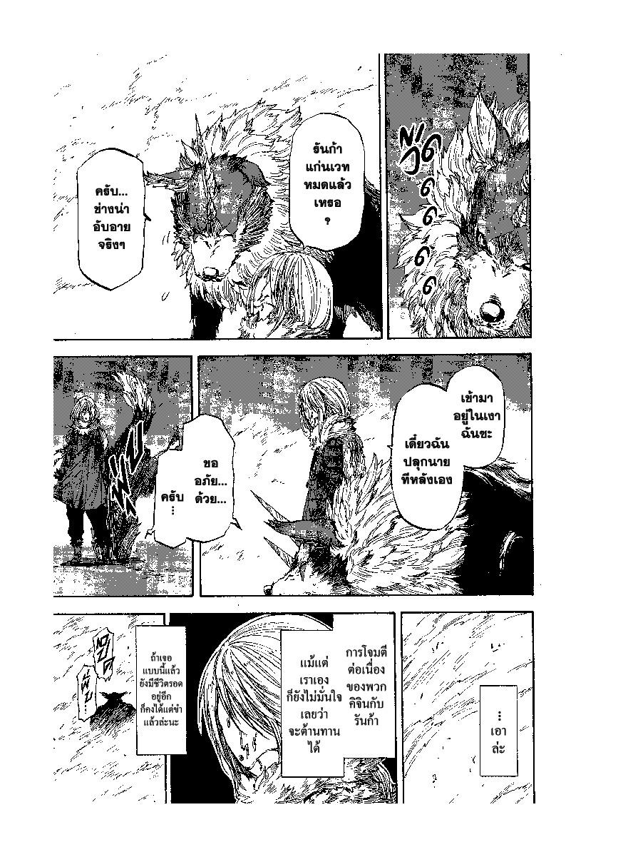 Manga-lc-com อ่านมังงะ อ่านการ์ตูน ออนไลน์ ฟรี Tensei shitara Slime Datta Ken ตอนที่ 1 2 3 4 5 6 7 8 9 10 11 12 13 14 ฟรี ไม่มีโฆษณา Manga-lc - อ่าน มังงะ อ่าน การ์ตูน ออนไลน์ อ่านมังงะ ฟรี