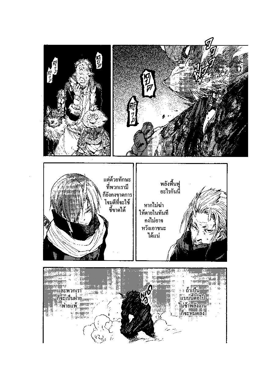 Manga-lc-com อ่านมังงะ อ่านการ์ตูน ออนไลน์ ฟรี Tensei shitara Slime Datta Ken ตอนที่ 1 2 3 4 5 6 7 8 9 10 11 12 13 14 ฟรี ไม่มีโฆษณา Manga-lc - อ่าน มังงะ อ่าน การ์ตูน ออนไลน์ อ่านมังงะ ฟรี