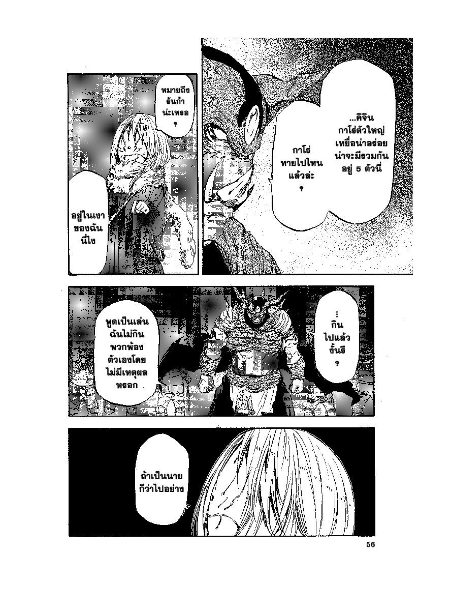 Manga-lc-com อ่านมังงะ อ่านการ์ตูน ออนไลน์ ฟรี Tensei shitara Slime Datta Ken ตอนที่ 1 2 3 4 5 6 7 8 9 10 11 12 13 14 ฟรี ไม่มีโฆษณา Manga-lc - อ่าน มังงะ อ่าน การ์ตูน ออนไลน์ อ่านมังงะ ฟรี