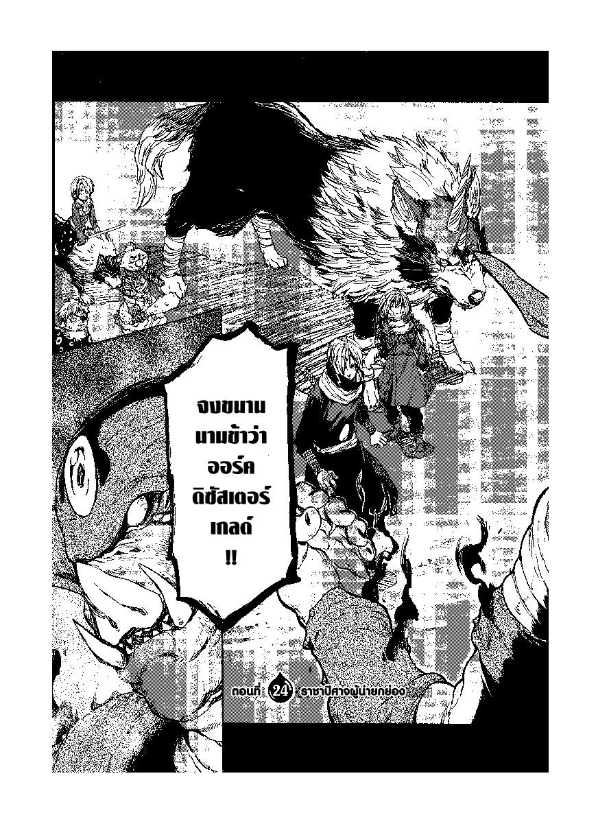 Manga-lc-com อ่านมังงะ อ่านการ์ตูน ออนไลน์ ฟรี Tensei shitara Slime Datta Ken ตอนที่ 1 2 3 4 5 6 7 8 9 10 11 12 13 14 ฟรี ไม่มีโฆษณา Manga-lc - อ่าน มังงะ อ่าน การ์ตูน ออนไลน์ อ่านมังงะ ฟรี