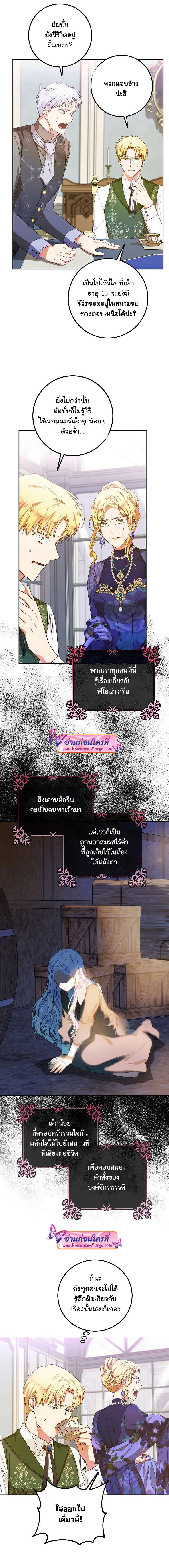 Manga-lc-com อ่านมังงะ อ่านการ์ตูน ออนไลน์ ฟรี I became the male leads adopted daughter ตอนที่ 1 2 3 4 5 6 7 8 9 10 11 12 13 14 ฟรี ไม่มีโฆษณา Manga-lc - อ่าน มังงะ อ่าน การ์ตูน ออนไลน์ อ่านมังงะ ฟรี