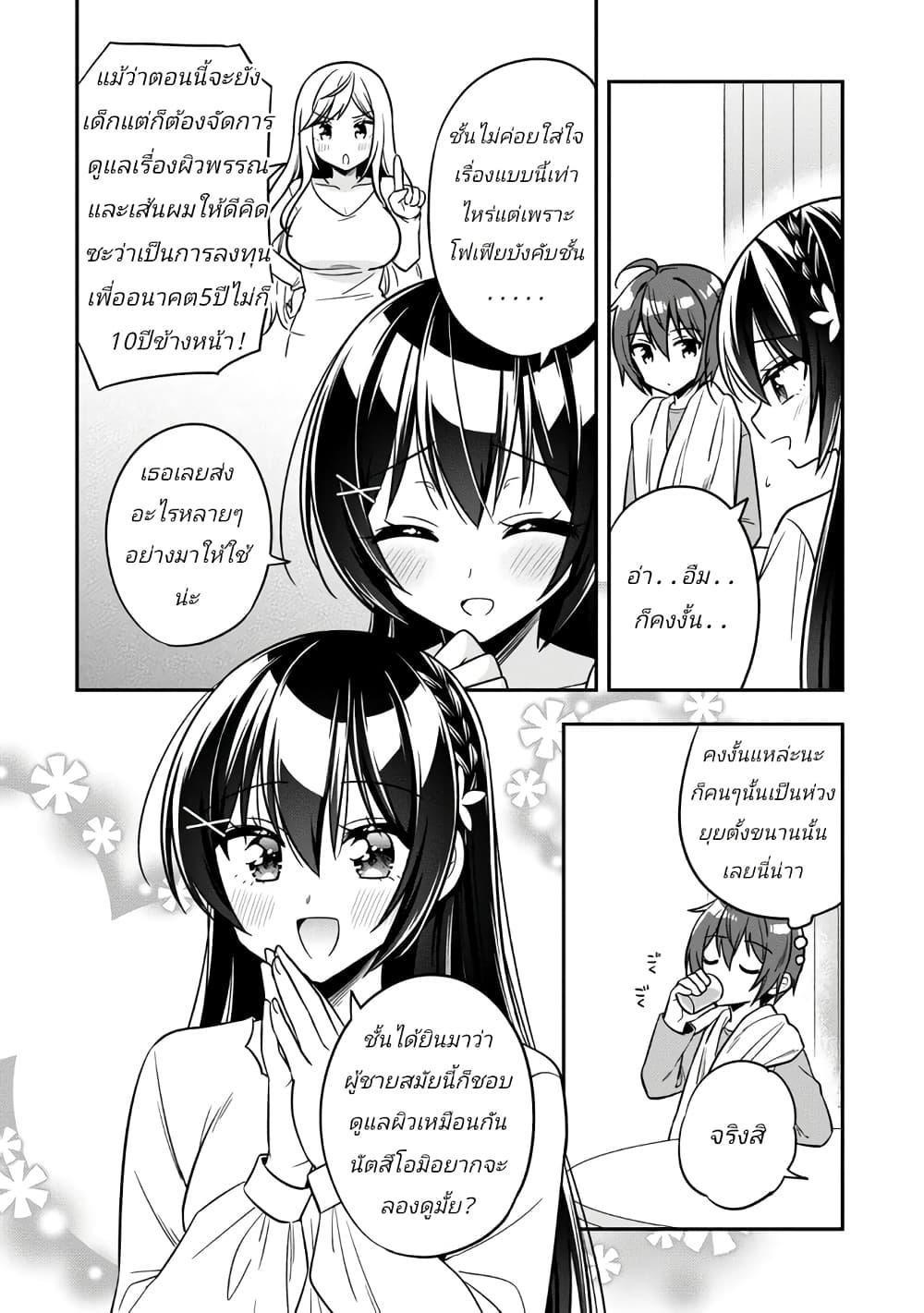 Manga-lc-com อ่านมังงะ อ่านการ์ตูน ออนไลน์ ฟรี I Spoiled “Quderella” Next Door and I’m Going To Give Her a Key to My House ตอนที่ 1 2 3 4 5 6 7 8 9 10 11 12 13 14 ฟรี ไม่มีโฆษณา Manga-lc - อ่าน มังงะ อ่าน การ์ตูน ออนไลน์ อ่านมังงะ ฟรี