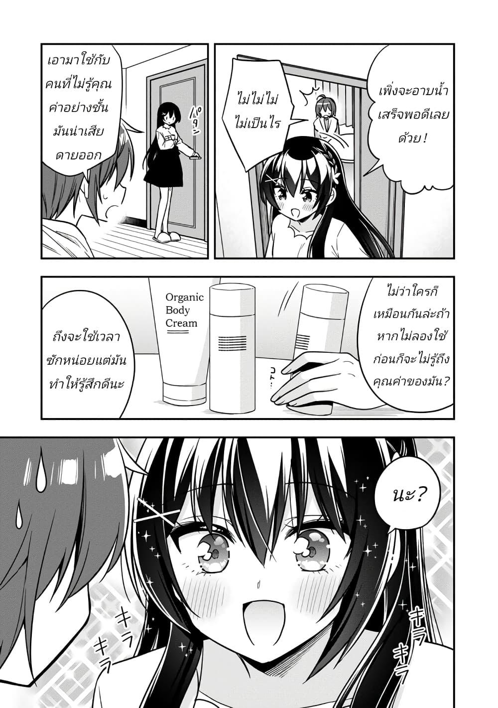 Manga-lc-com อ่านมังงะ อ่านการ์ตูน ออนไลน์ ฟรี I Spoiled “Quderella” Next Door and I’m Going To Give Her a Key to My House ตอนที่ 1 2 3 4 5 6 7 8 9 10 11 12 13 14 ฟรี ไม่มีโฆษณา Manga-lc - อ่าน มังงะ อ่าน การ์ตูน ออนไลน์ อ่านมังงะ ฟรี