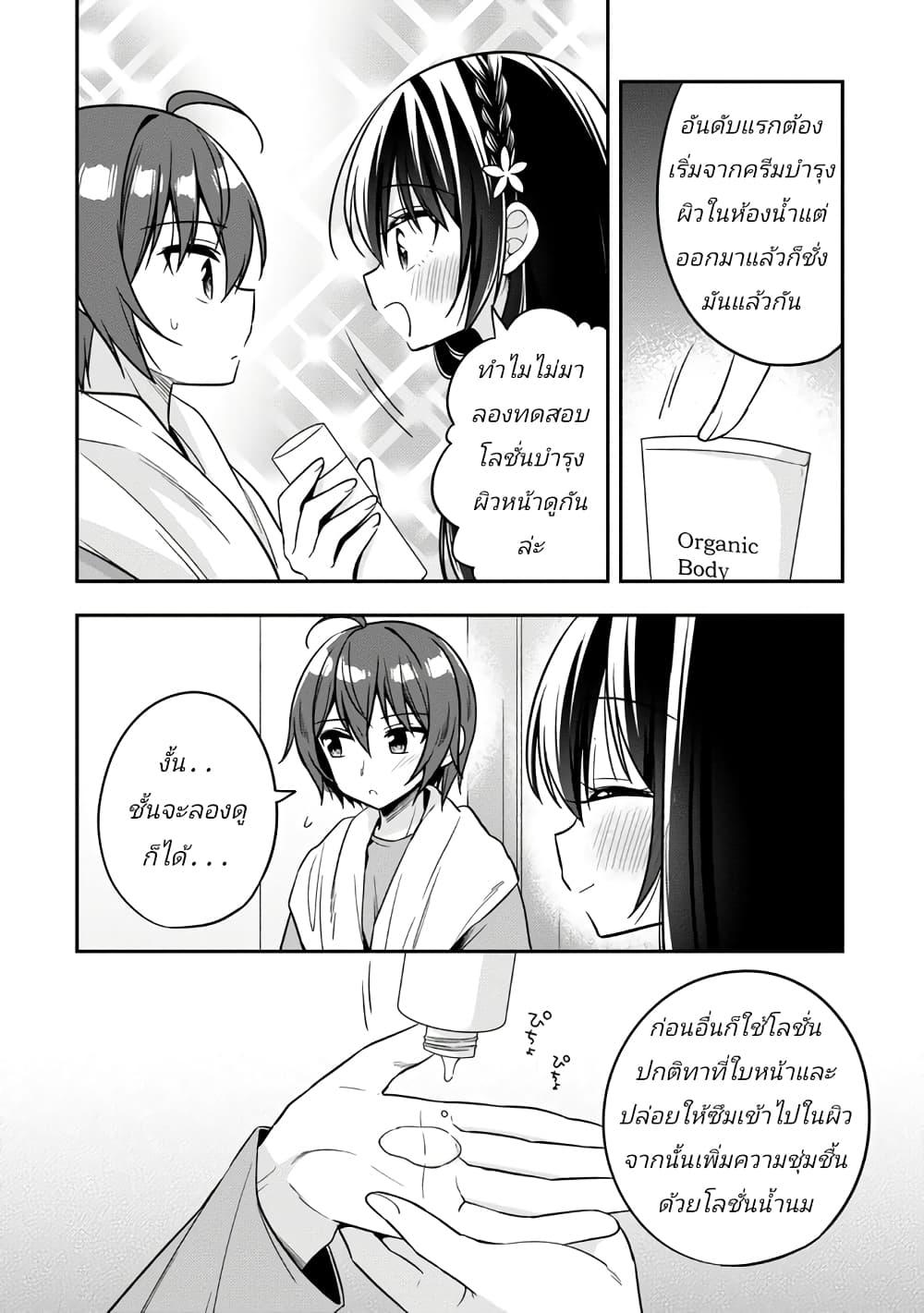Manga-lc-com อ่านมังงะ อ่านการ์ตูน ออนไลน์ ฟรี I Spoiled “Quderella” Next Door and I’m Going To Give Her a Key to My House ตอนที่ 1 2 3 4 5 6 7 8 9 10 11 12 13 14 ฟรี ไม่มีโฆษณา Manga-lc - อ่าน มังงะ อ่าน การ์ตูน ออนไลน์ อ่านมังงะ ฟรี